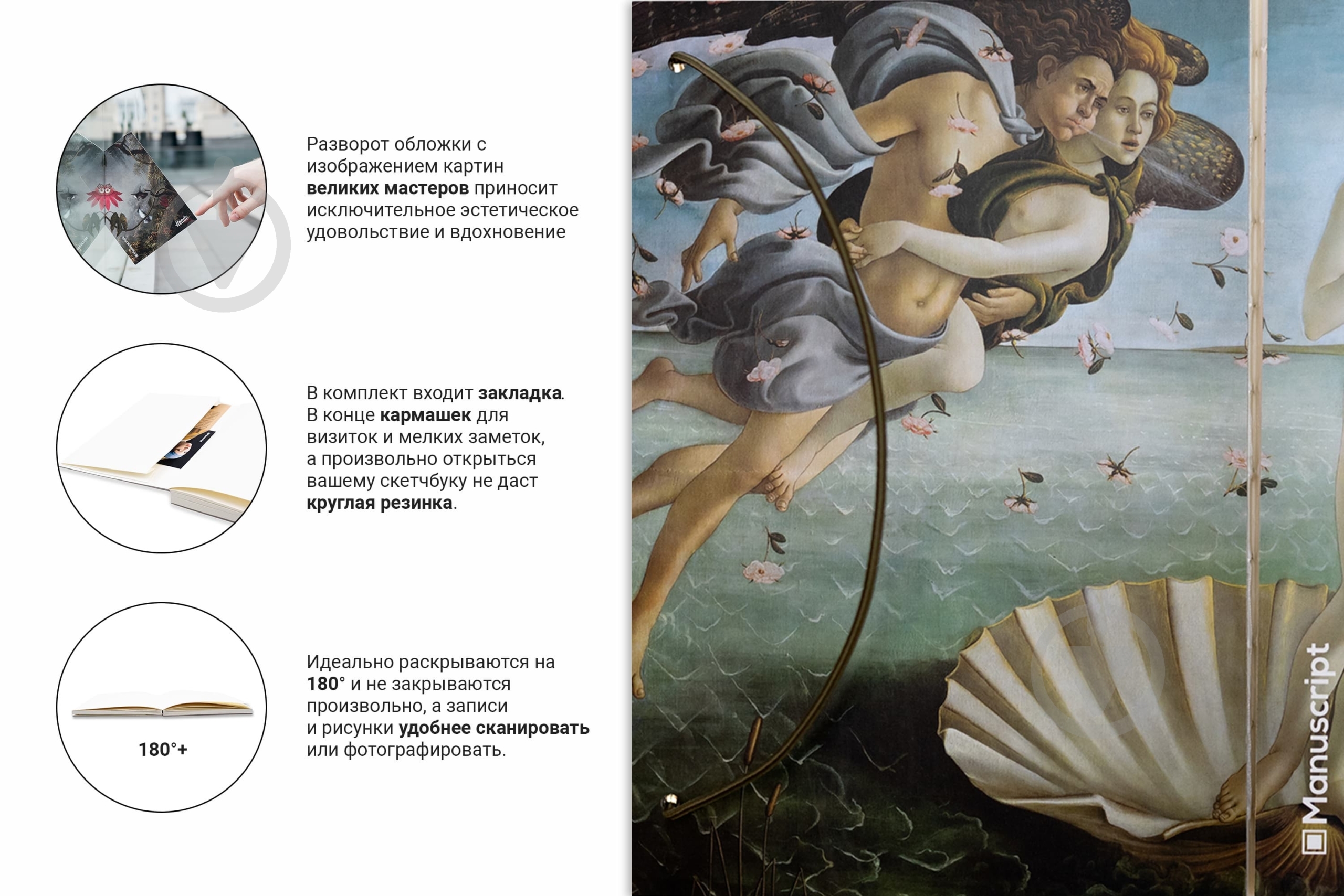 Скетчбук Manuscript Botticelli 1486 Plus А5 160 аркушів - фото 4