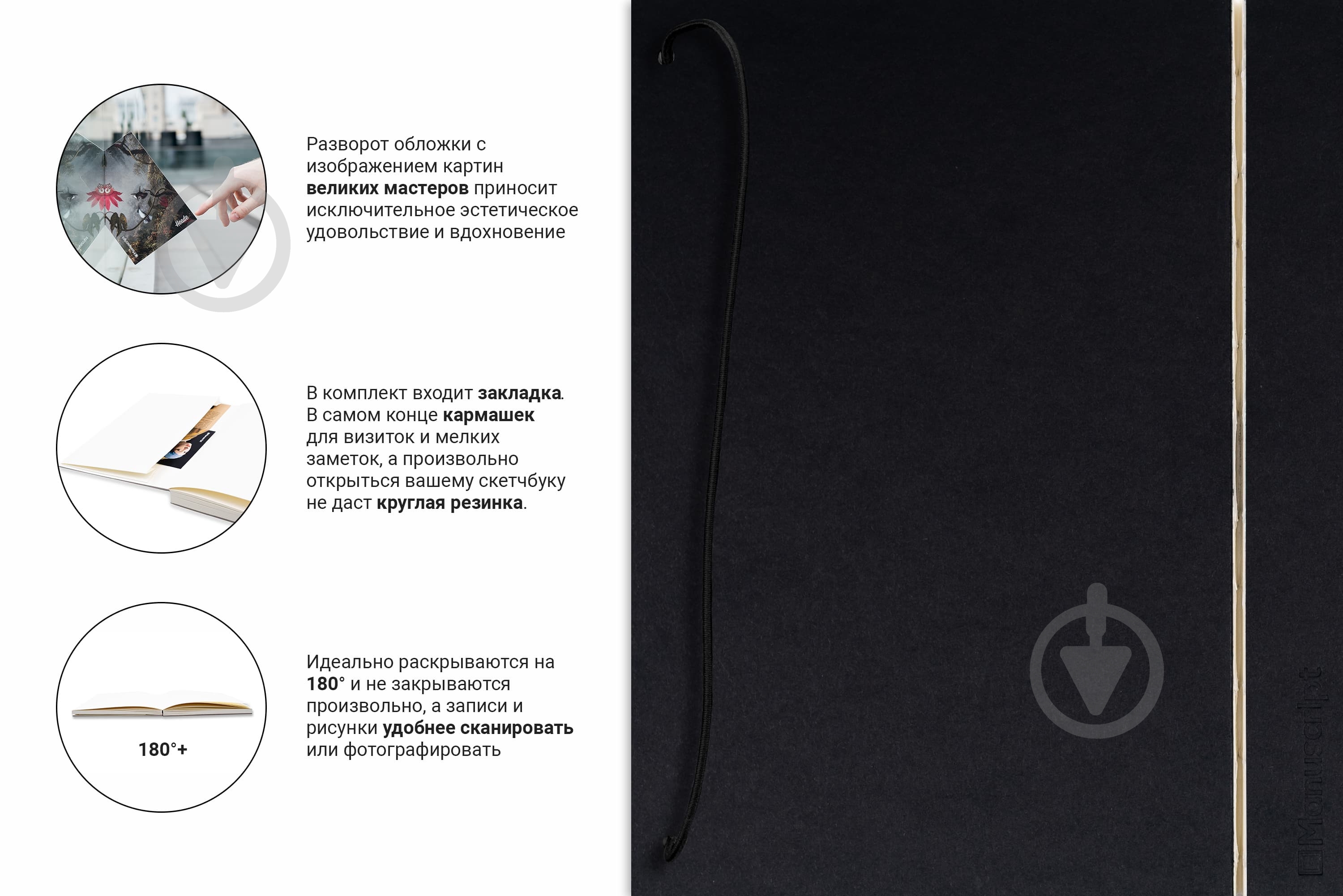 Скетчбук Manuscript Black Plus А5 160 листов - фото 3