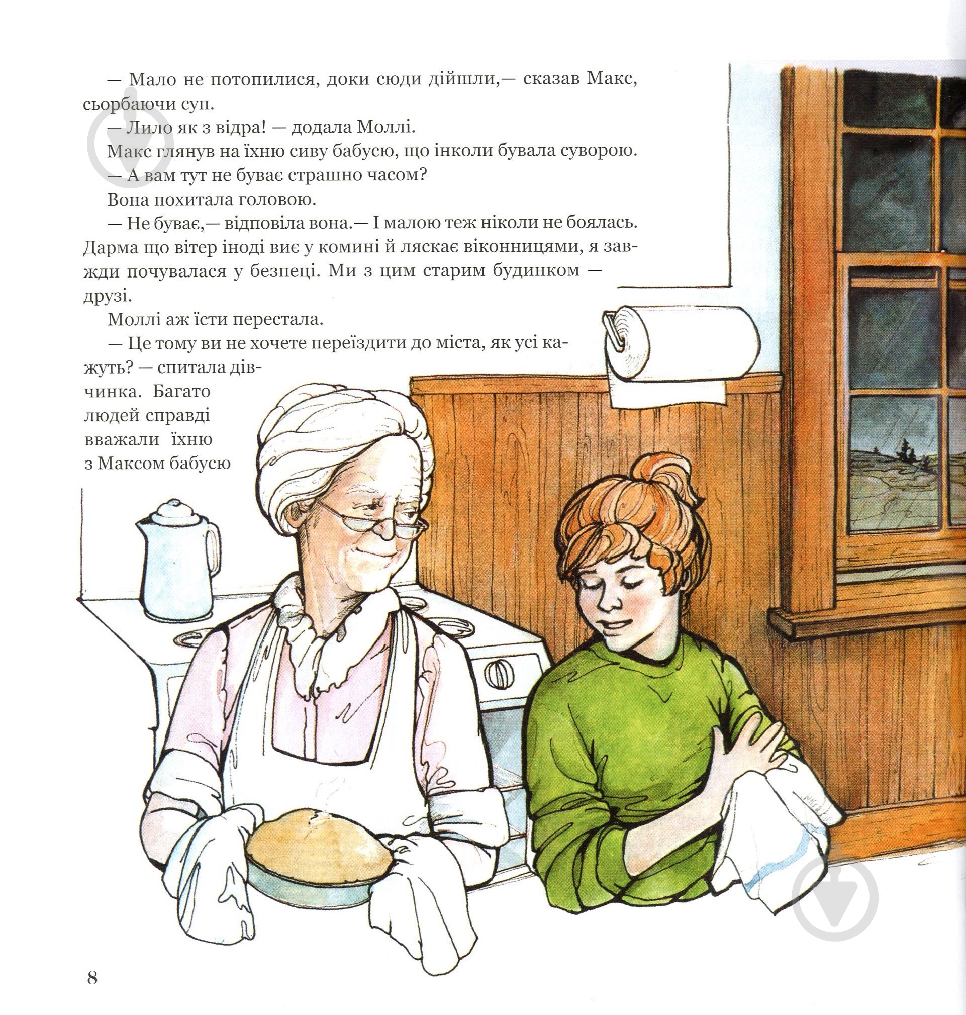 Книга «Магічна книга анатомії» 978-617-732-944-1 - фото 6 Книга «Магічна книга анатомії» 978-617-732-944-1 - фото 6