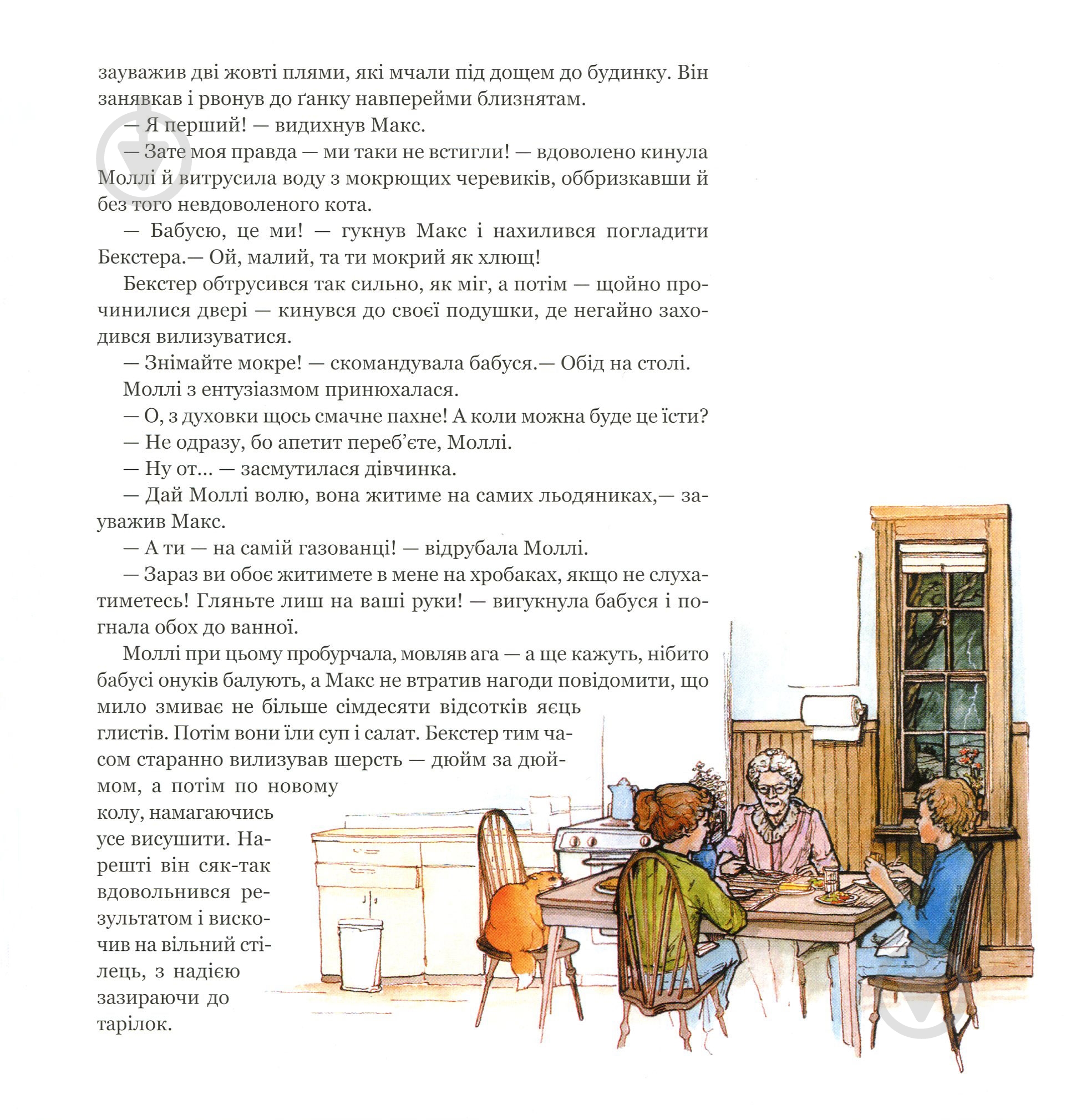 Книга «Магічна книга анатомії» 978-617-732-944-1 - фото 5 Книга «Магічна книга анатомії» 978-617-732-944-1 - фото 5