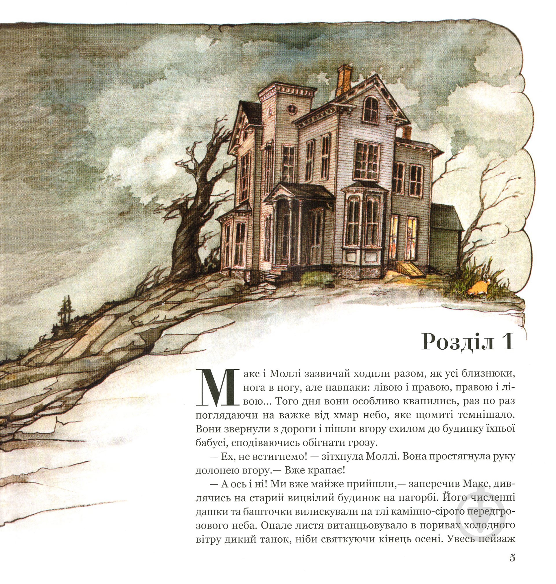 Книга «Магічна книга анатомії» 978-617-732-944-1 - фото 3 Книга «Магічна книга анатомії» 978-617-732-944-1 - фото 3