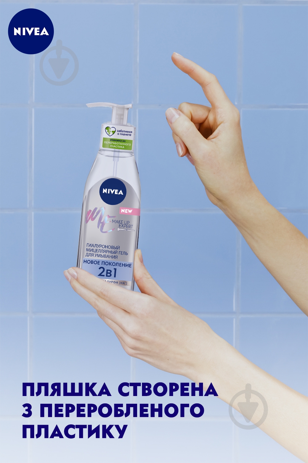Гель мицеллярный Nivea Make up Еxpert 150 мл - фото 8