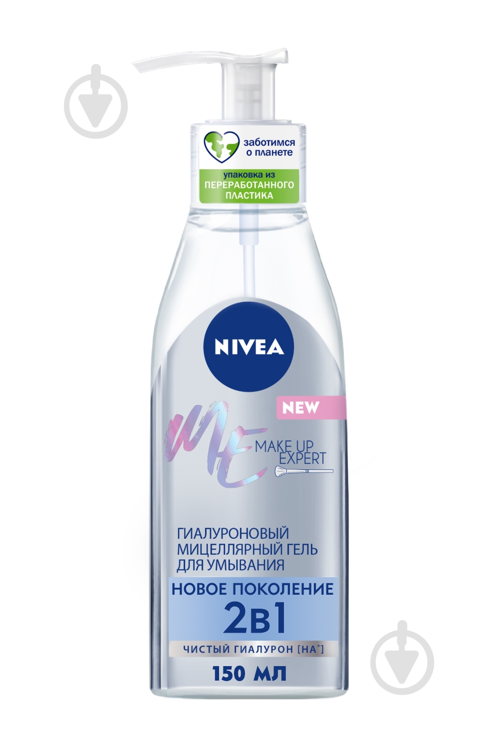 Гель мицеллярный Nivea Make up Еxpert 150 мл - фото 1