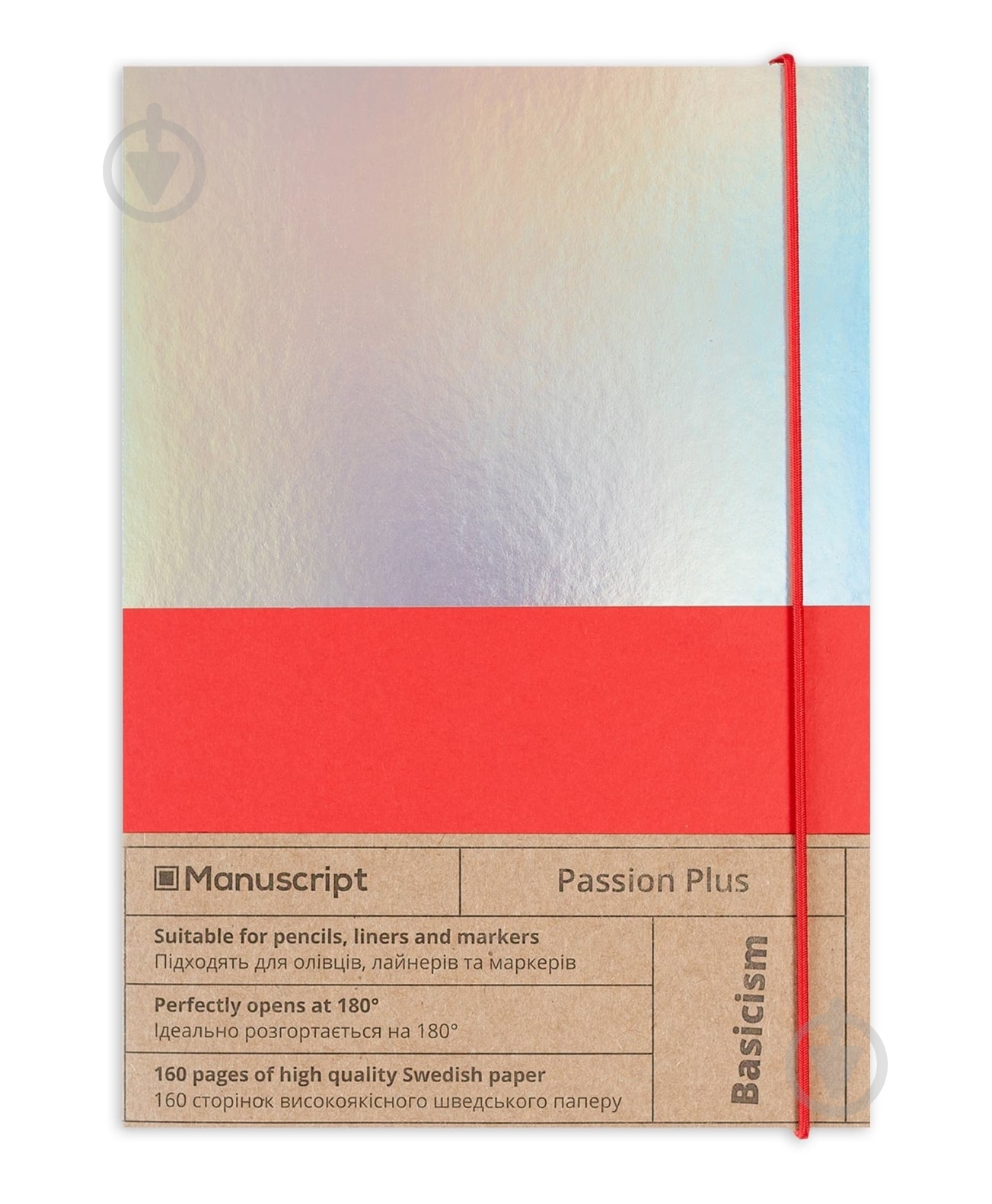 Скетчбук Manuscript Passion Plus А5 160 листов - фото 1