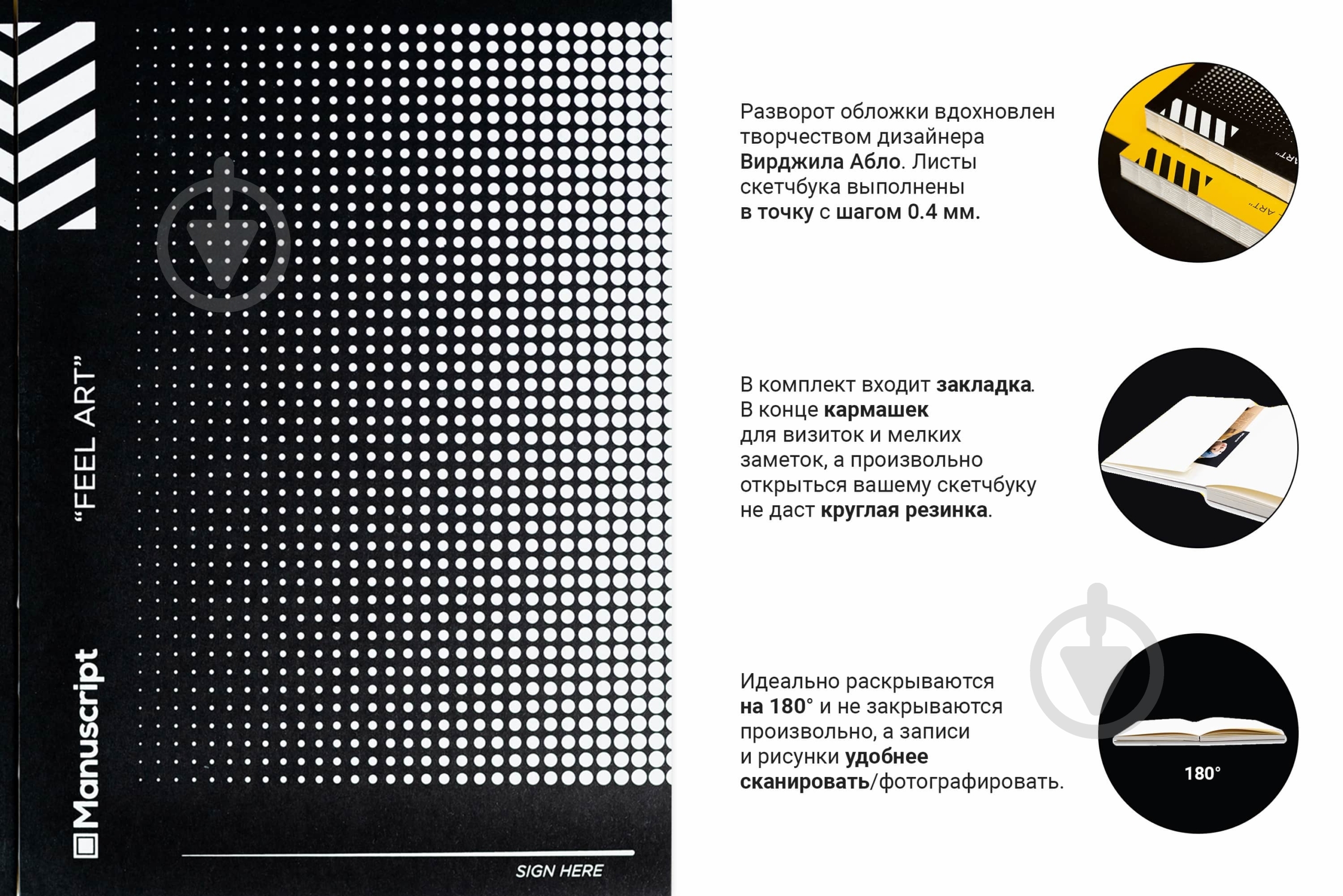 Скетчбук Manuscript Off-black Dot Plus А5 160 листов - фото 5