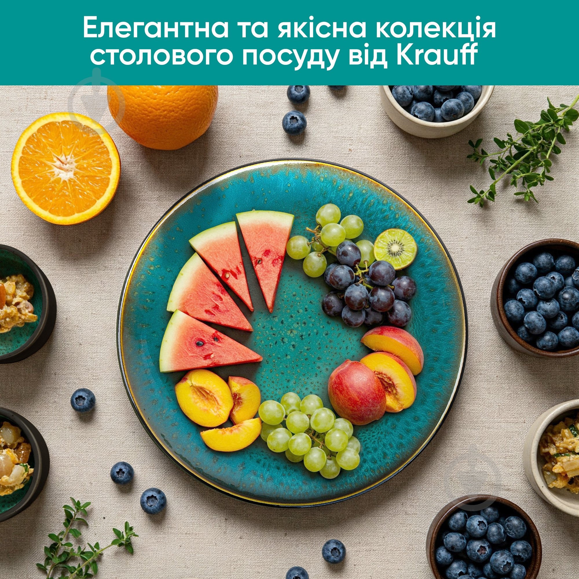 Тарілка десертна Krauff 20,8 см Emerald 21-318-002 - фото 8