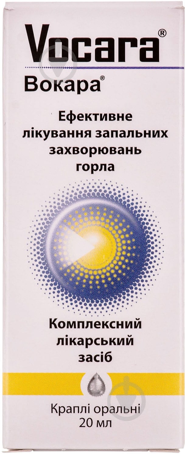 Вокара крапли 20 мл - фото 3