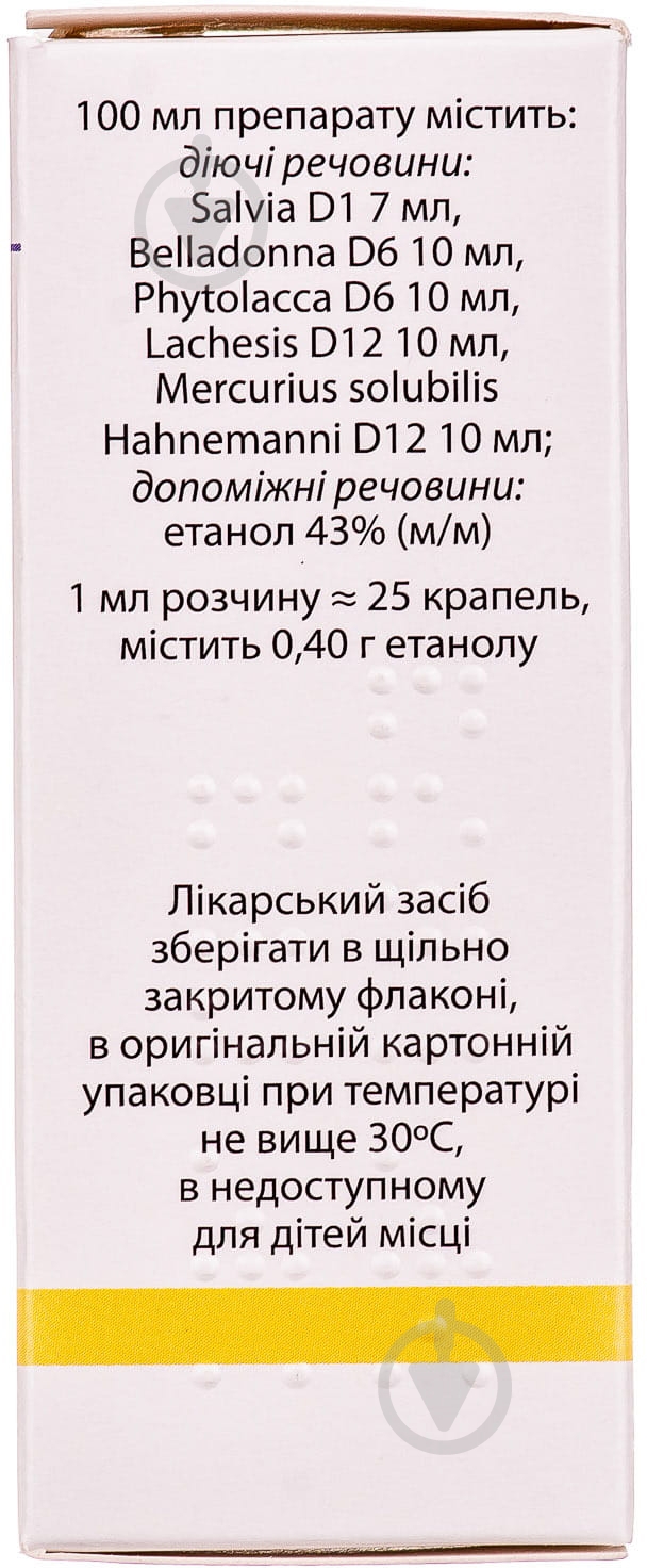 Вокара крапли 20 мл - фото 4