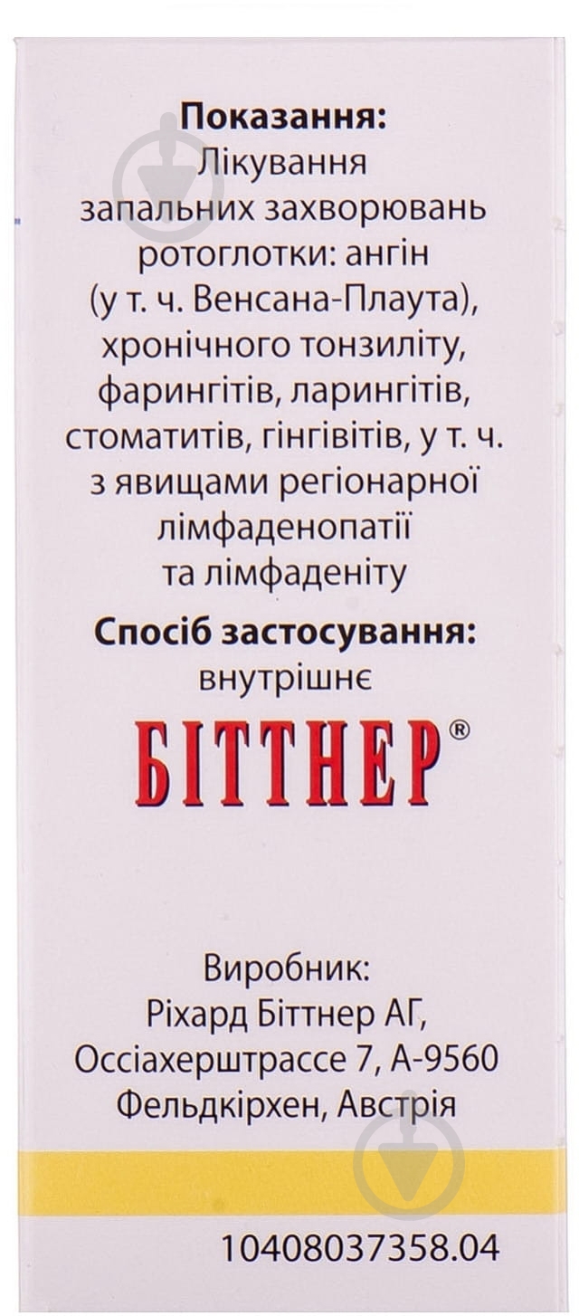 Вокара крапли 50 мл - фото 4