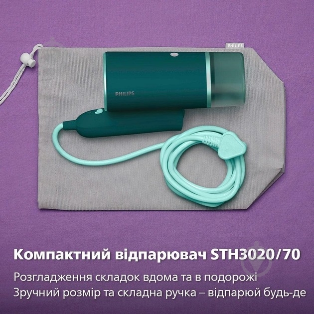 Отпариватель ручной Philips 3000 Series STH3020/70 - фото 12 Отпариватель ручной Philips 3000 Series STH3020/70 - фото 12