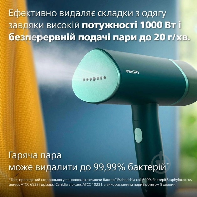 Отпариватель ручной Philips 3000 Series STH3020/70 - фото 6 Отпариватель ручной Philips 3000 Series STH3020/70 - фото 6