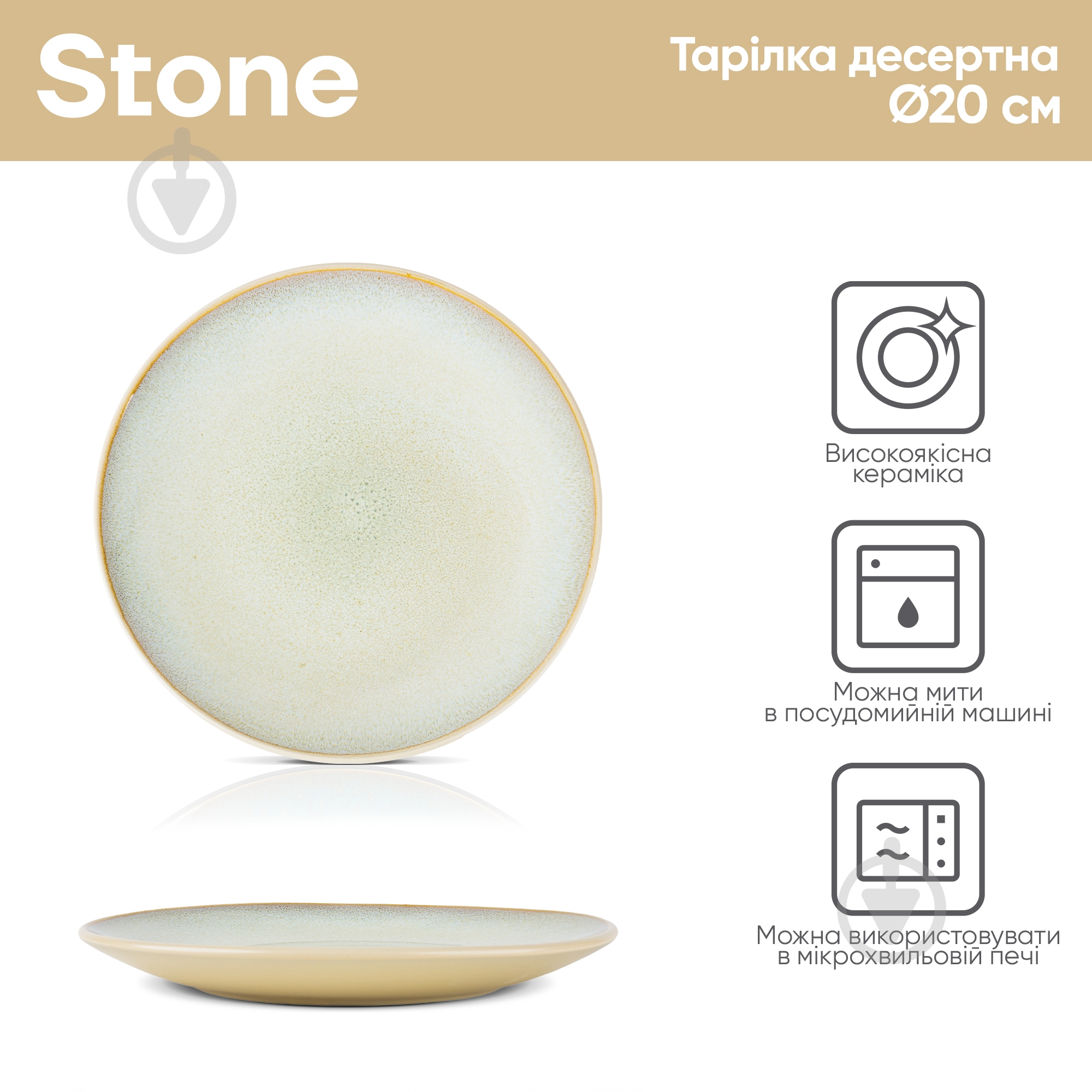 Тарілка десертна Krauff 20,3 см Stone 21-318-014 - фото 2