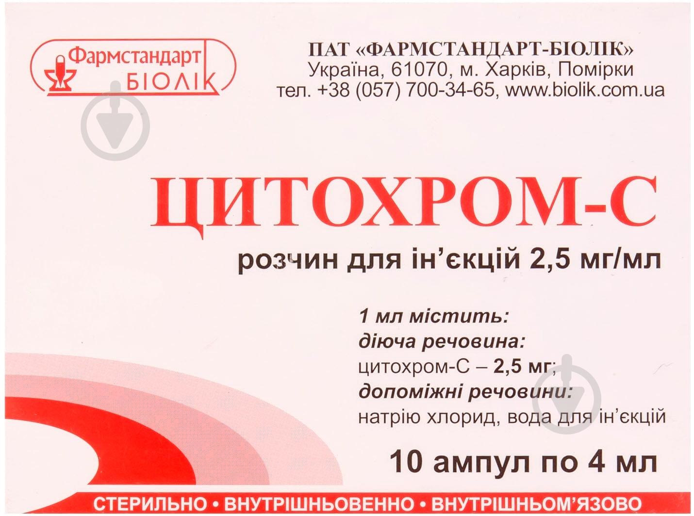 Цитосейв №10 в амп. розчин 0,25% 4 мл - фото 1 Цитосейв №10 в амп. розчин 0,25% 4 мл - фото 1