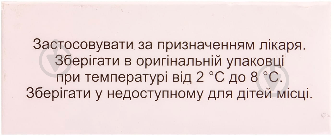 Цитосейв №10 в амп. розчин 0,25% 4 мл - фото 2 Цитосейв №10 в амп. розчин 0,25% 4 мл - фото 2