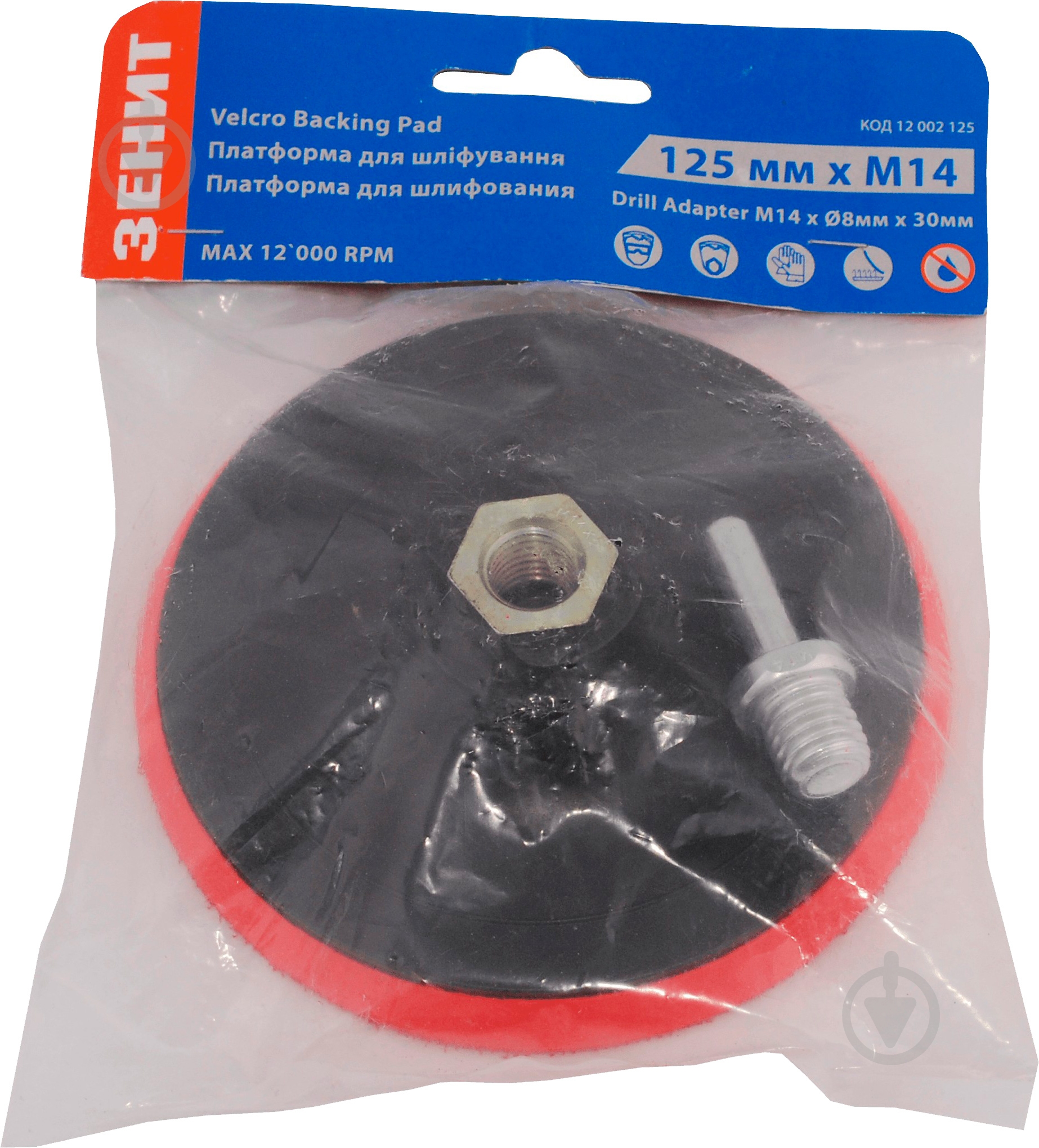 Диск опорный Зеніт 12002125 - фото 2