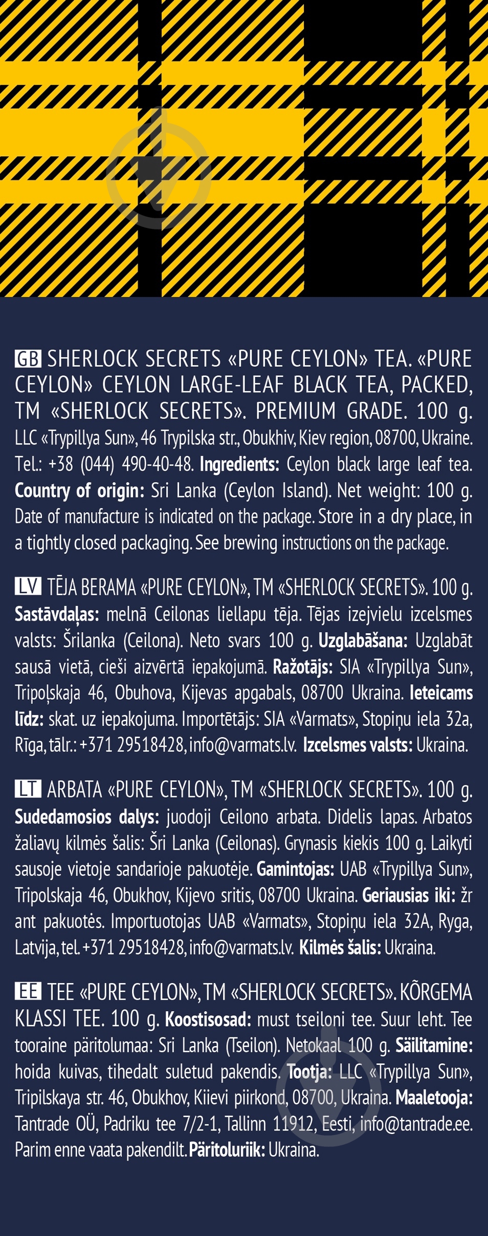 Чай черный Sherlock Secrets Pure ceylon 100 г - фото 4