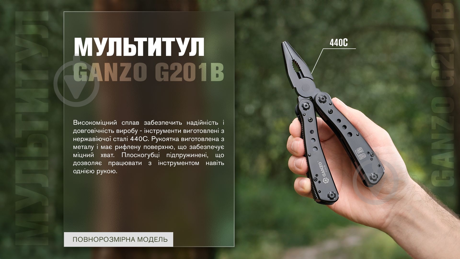 Мультитул Ganzo Multi Tool G201-B (22 функции) 000581103 - фото 6