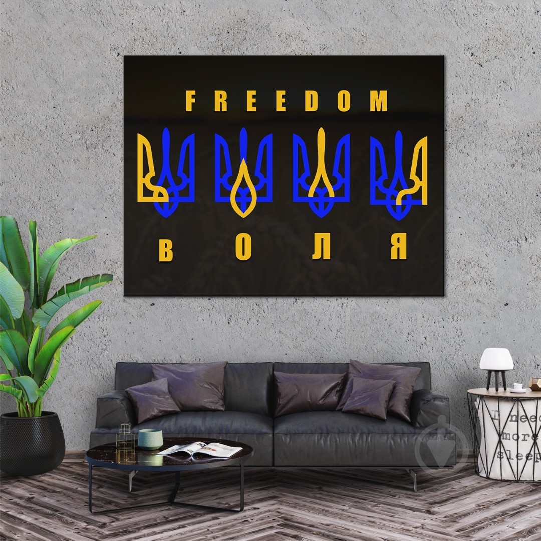 Постер Воля Украины 90x120 см Brushme - фото 2