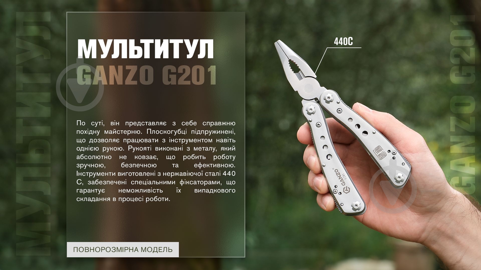 Мультитул Ganzo Multi Tool G201 (22 функции) 000581102 - фото 5 Мультитул Ganzo Multi Tool G201 (22 функции) 000581102 - фото 5
