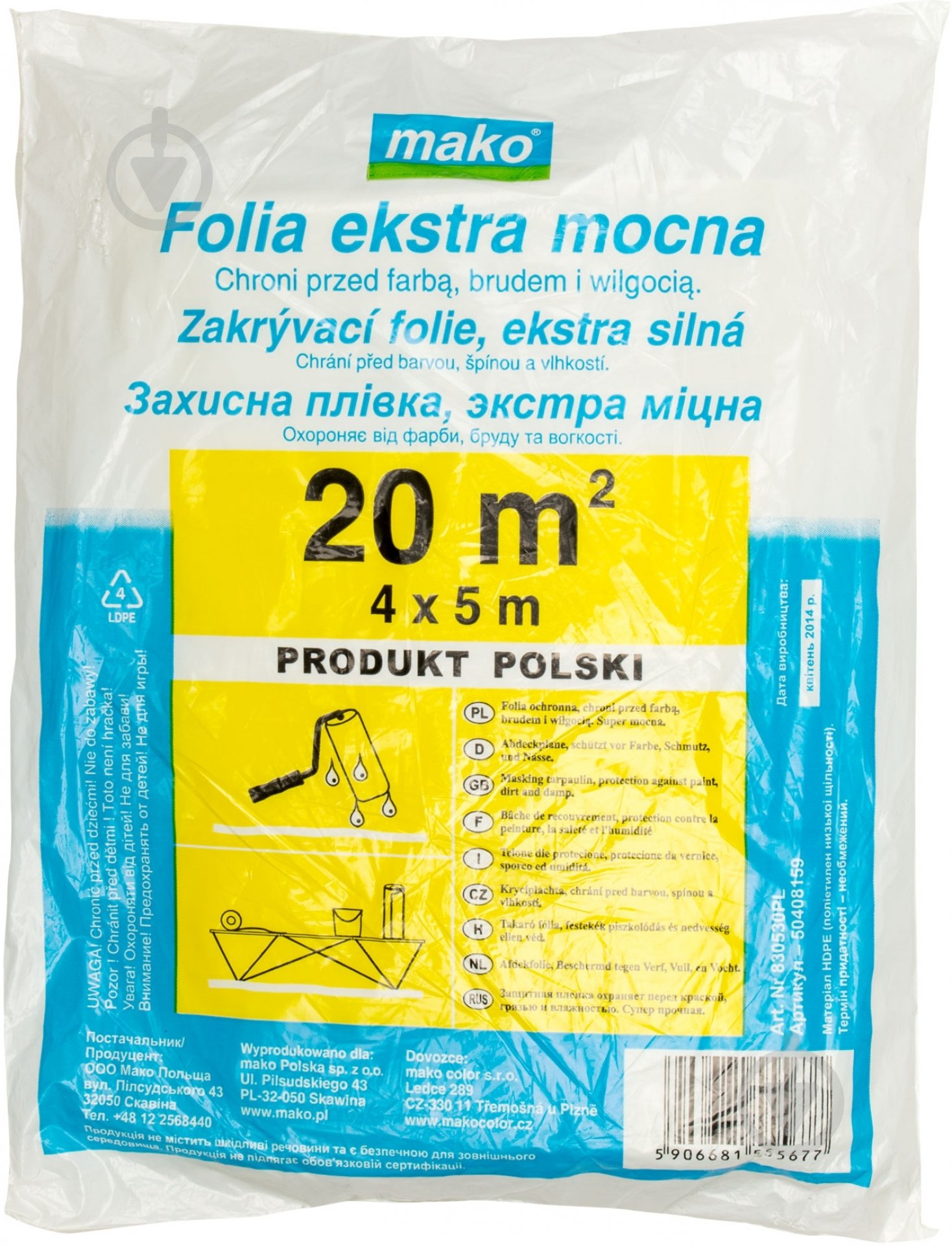 Плівка захисна Mako 4000 мм x 5 м 830530 - фото 1