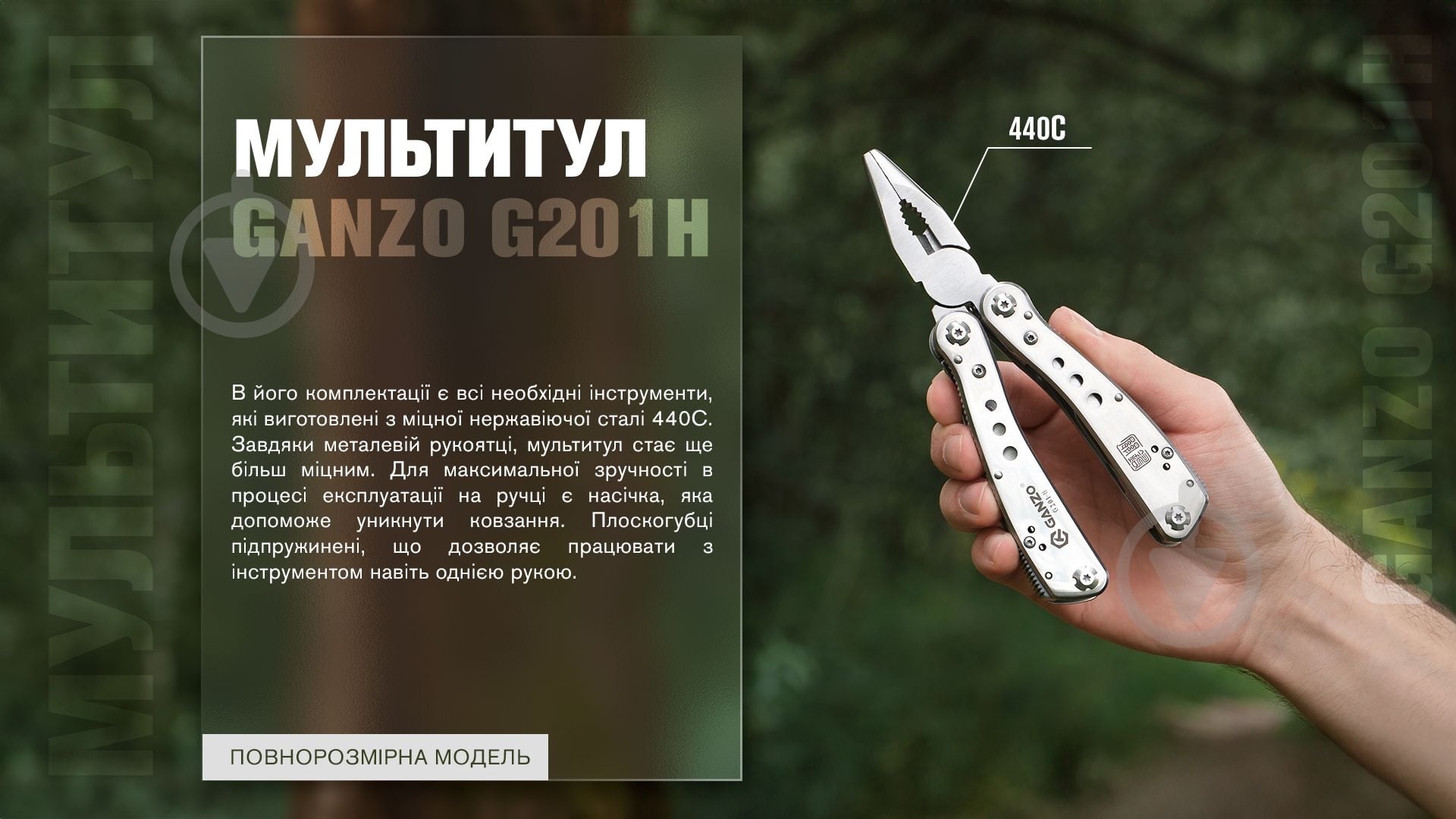 Мультитул Ganzo Multi Tool G201-H (22 функції) 000581104 - фото 6