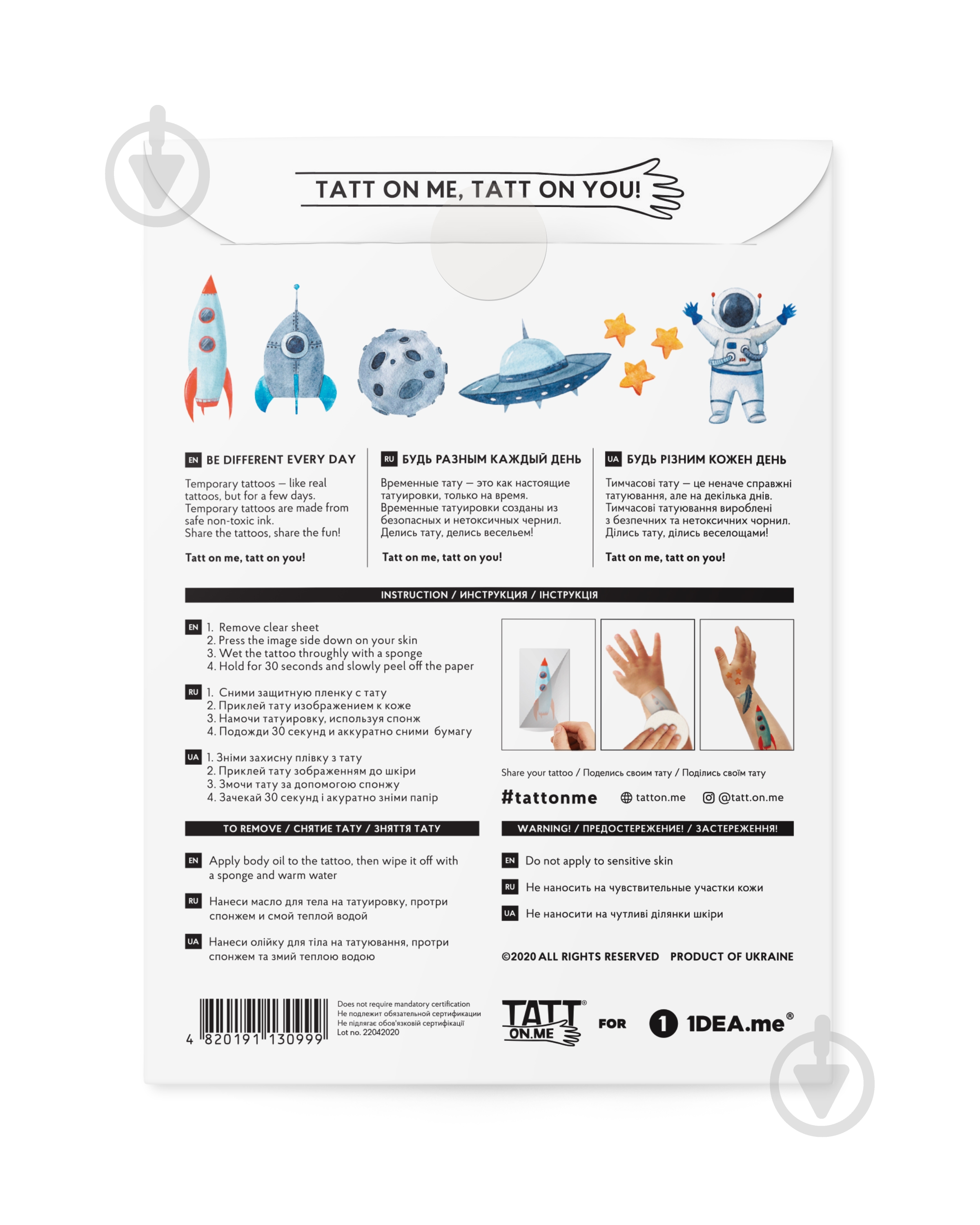 Тату временное TATTon.me Space Set - фото 5