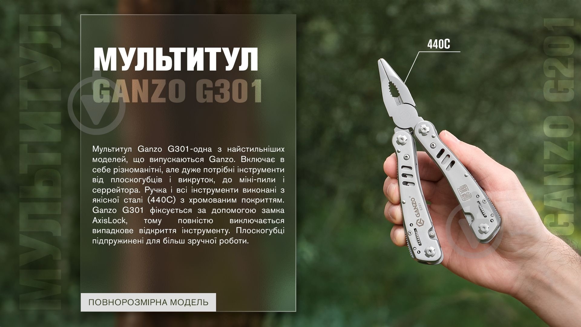 Мультитул Ganzo Multi Tool G301 (26 функцій) 000224709 - фото 12