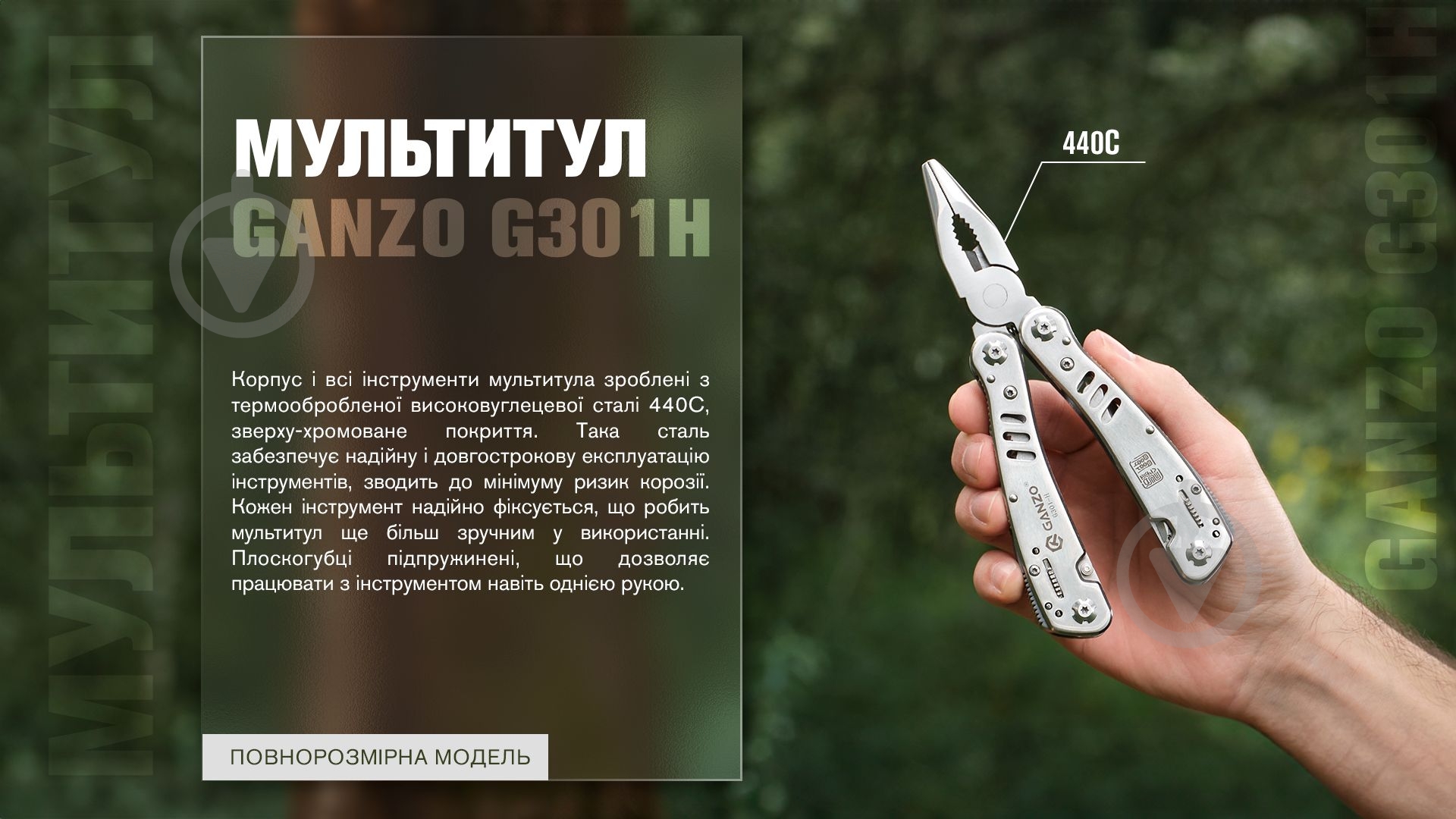Мультитул Ganzo Multi Tool G301-H (14 в 1) 000581109 - фото 6
