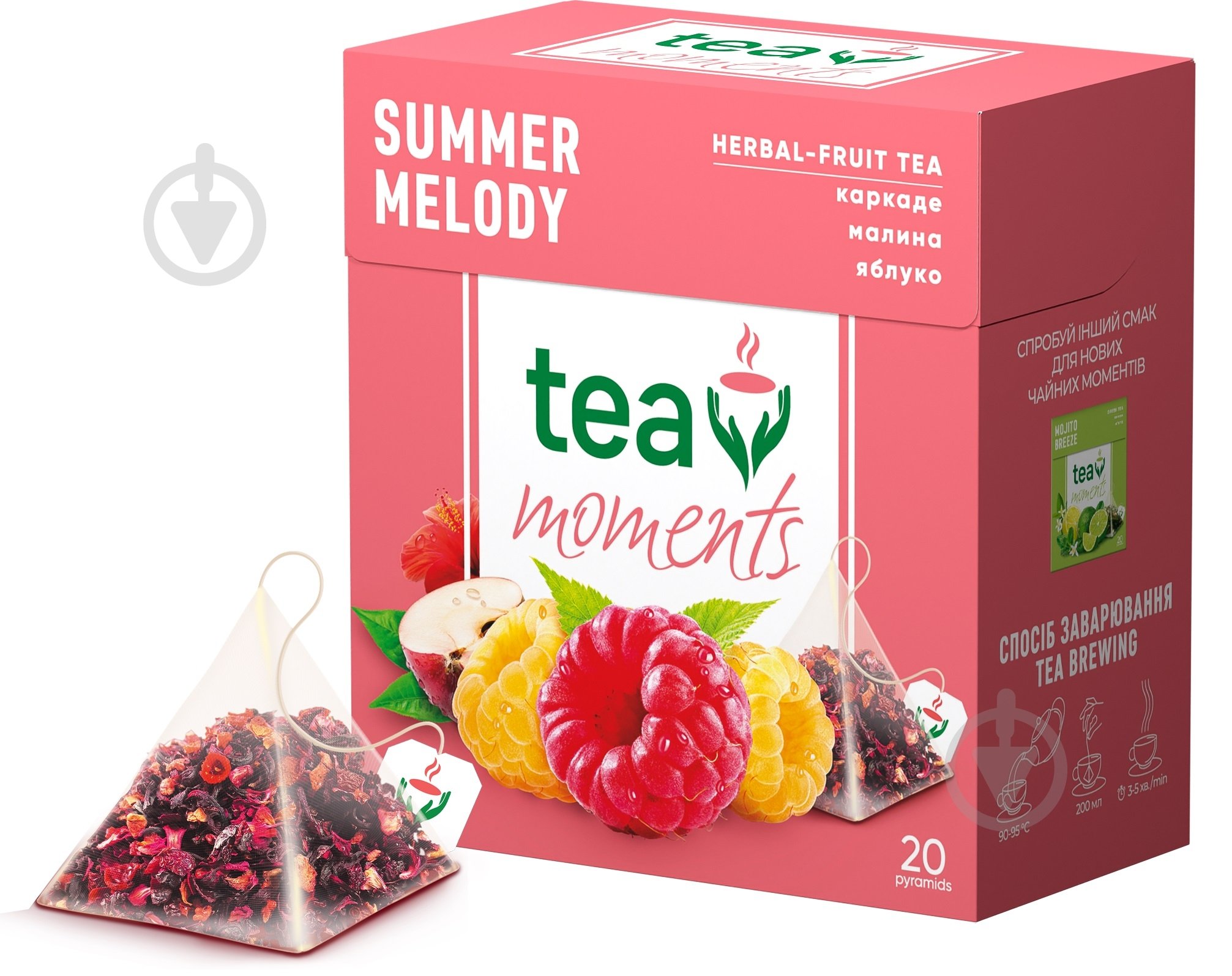 Чай фруктово-травяной Tea Moments Summer Melody 20 шт. 34 г - фото 1