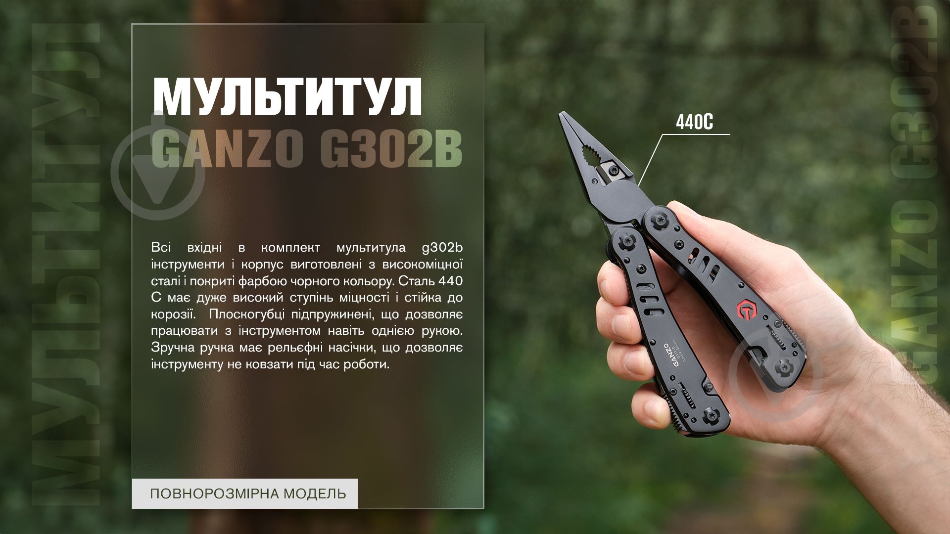 Мультитул Ganzo Multi Tool G302-В (9 в 1) 000581112 - фото 6