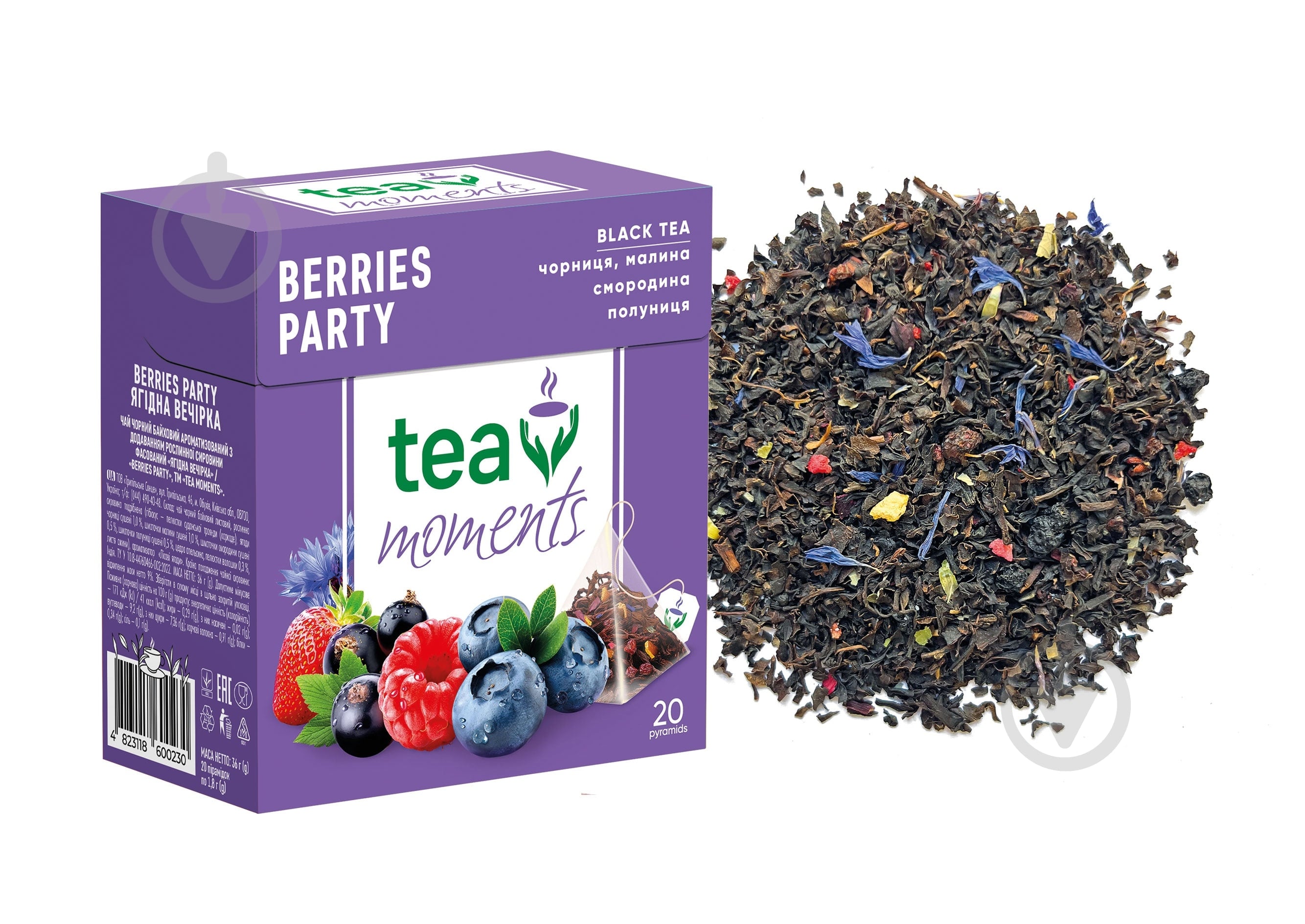 ᐉ Чай чорний Tea Moments Berries party 20 шт. 36 г • Краща ціна в