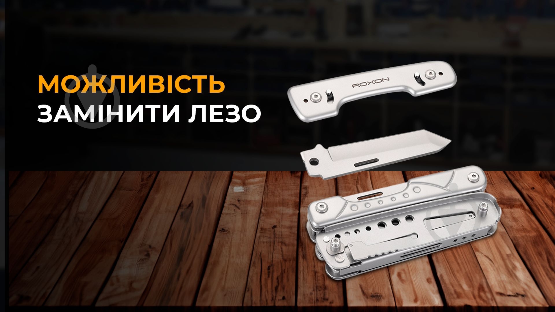Мультитул Roxon Phantom S802 (15 функций) 002940534 - фото 8