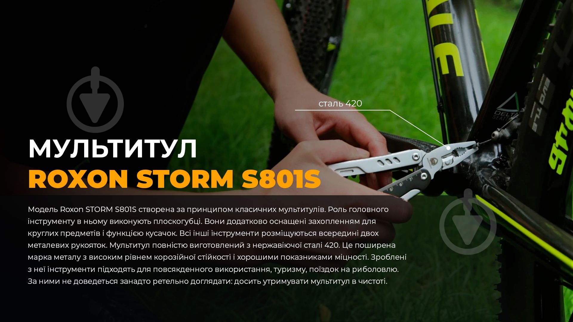 Мультитул Roxon 002804655 - фото 3