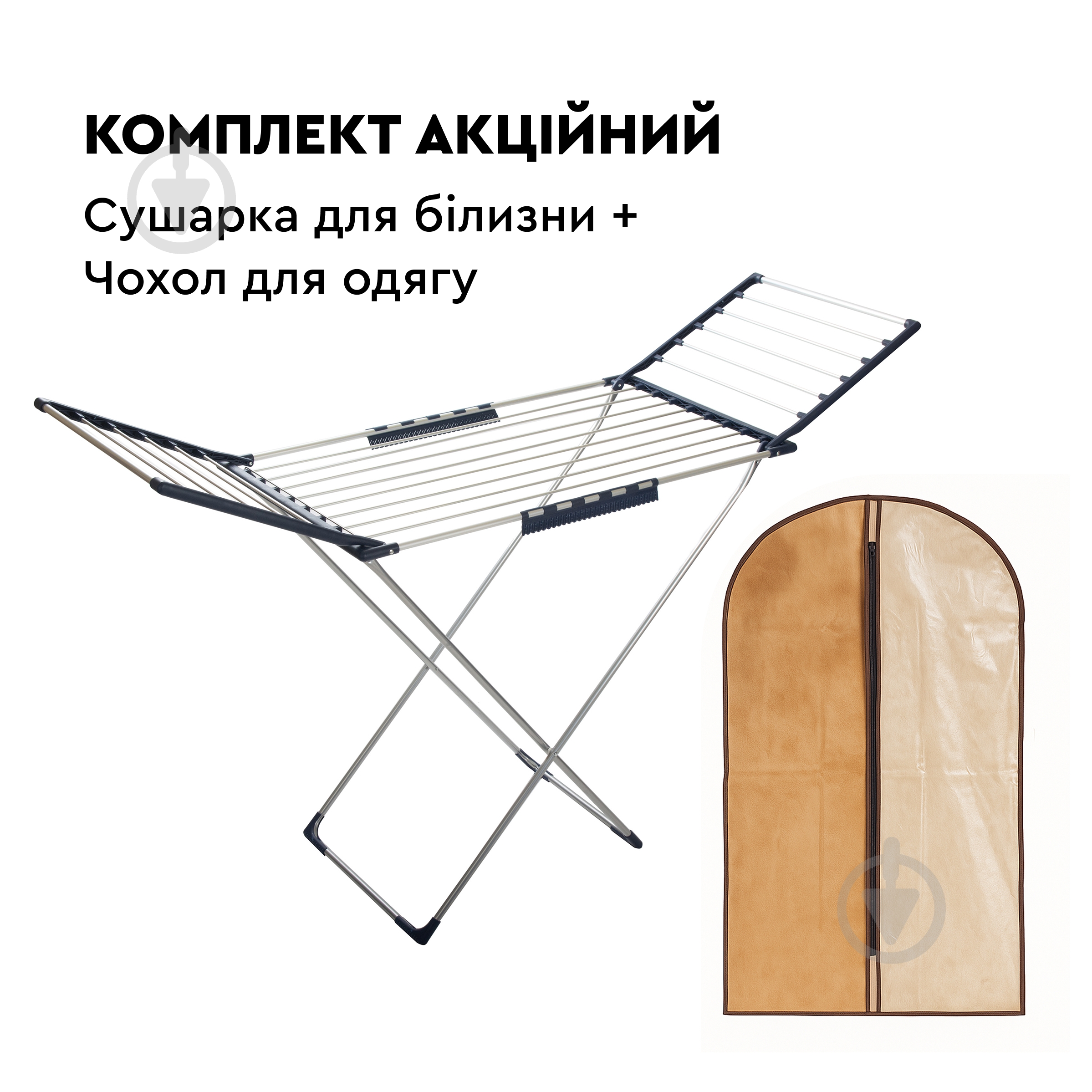 Сушарка для білизни Clean&Dry Elegant Premier 20 м + Чохол для одягу - фото 2