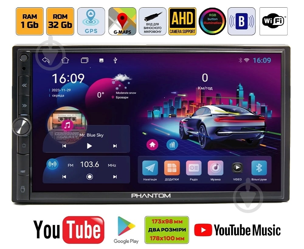 Автомагнитола Phantom DVA-7105 1/32 - фото 4