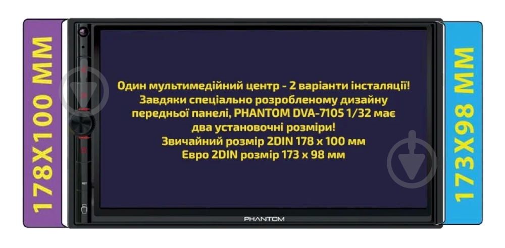 Автомагнитола Phantom DVA-7105 1/32 - фото 3