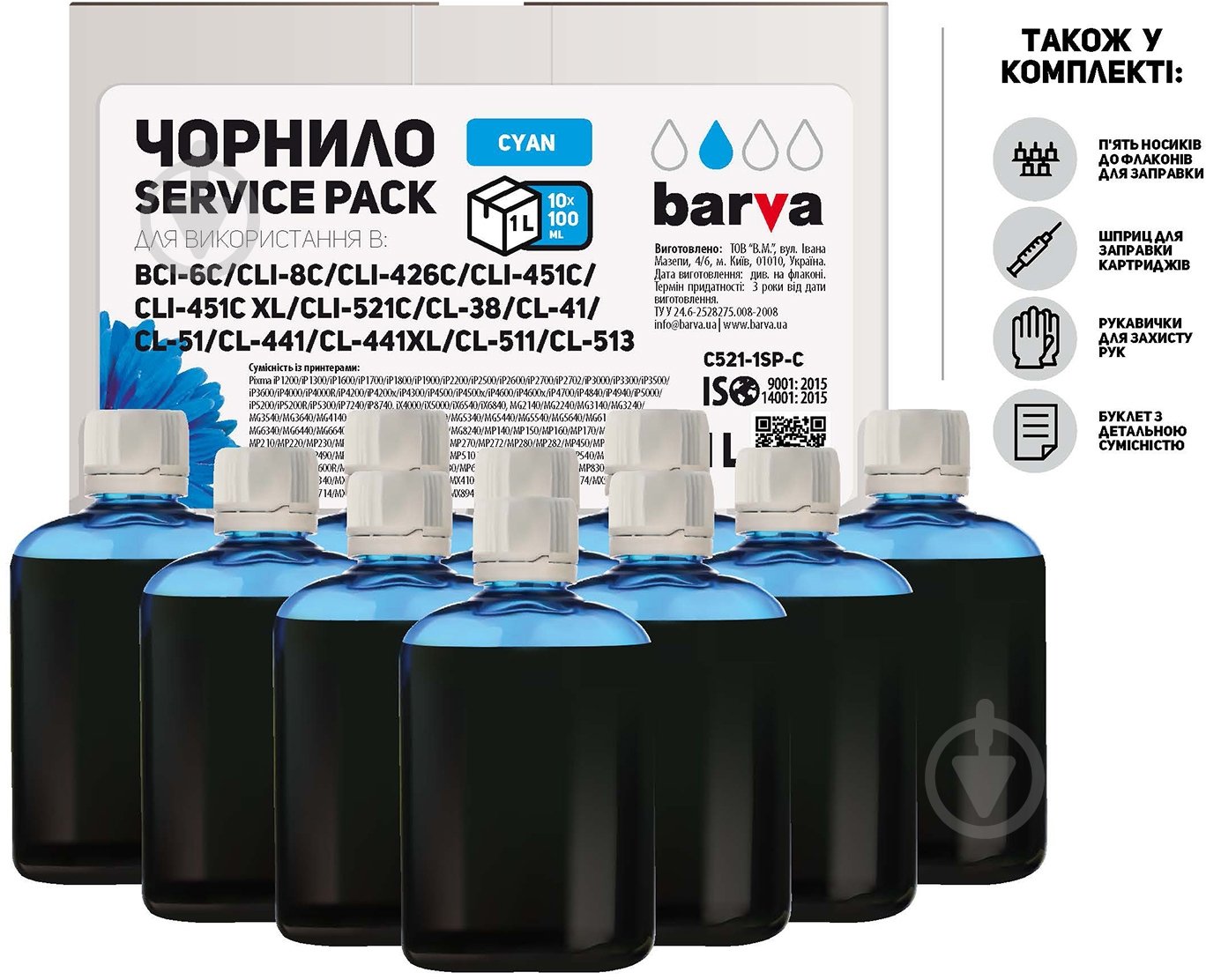 Чорнило BARVА Canon CLI-521, 10x100 мл Service Pack (C521-1SP-C) синій - фото 1 Чорнило BARVА Canon CLI-521, 10x100 мл Service Pack (C521-1SP-C) синій - фото 1