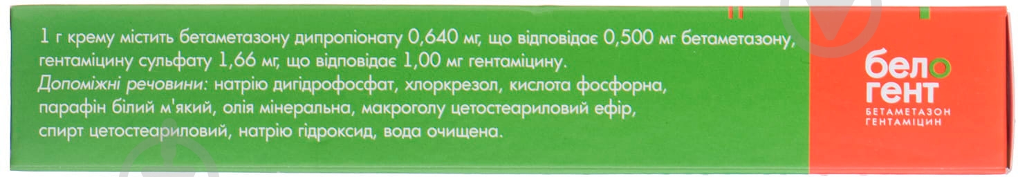 Белогент 30 г у тубах крем - фото 2