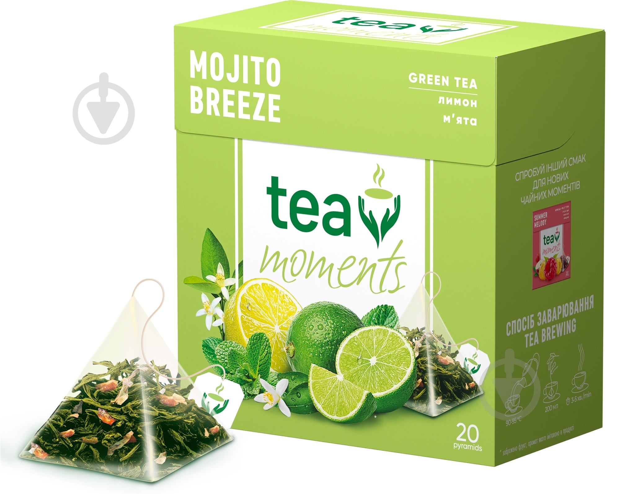 ᐉ Чай зеленый Tea Moments Mojito Breeze 20 шт. 34 г • Купить в