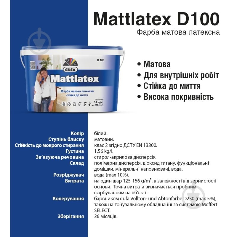 Фарба латексна водоемульсійна Dufa Mattlatex D100 мат білий 1,4 кг - фото 2