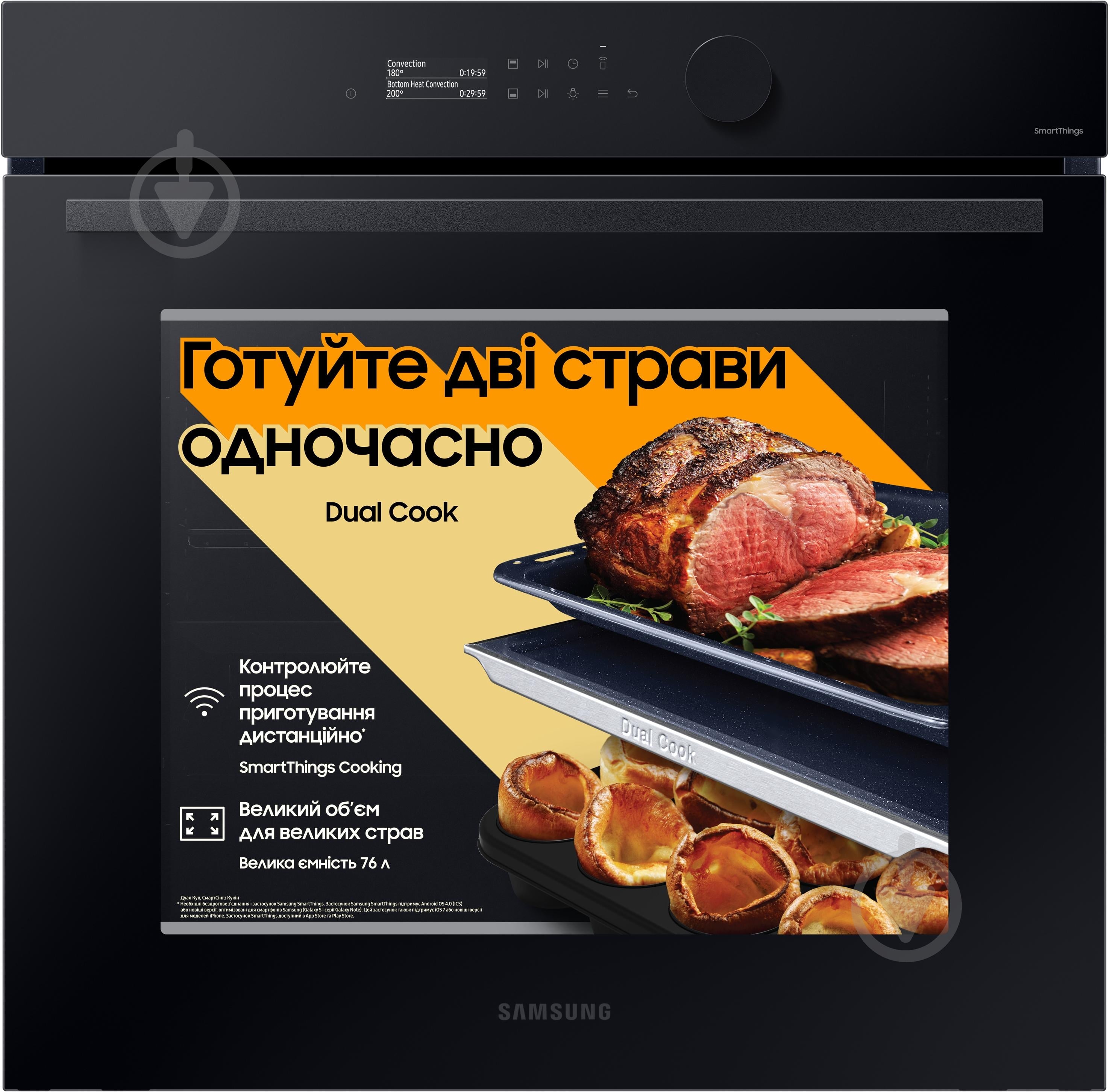 Духовой шкаф Samsung NV7B5645TAK/WT - фото 1 Духовой шкаф Samsung NV7B5645TAK/WT - фото 1