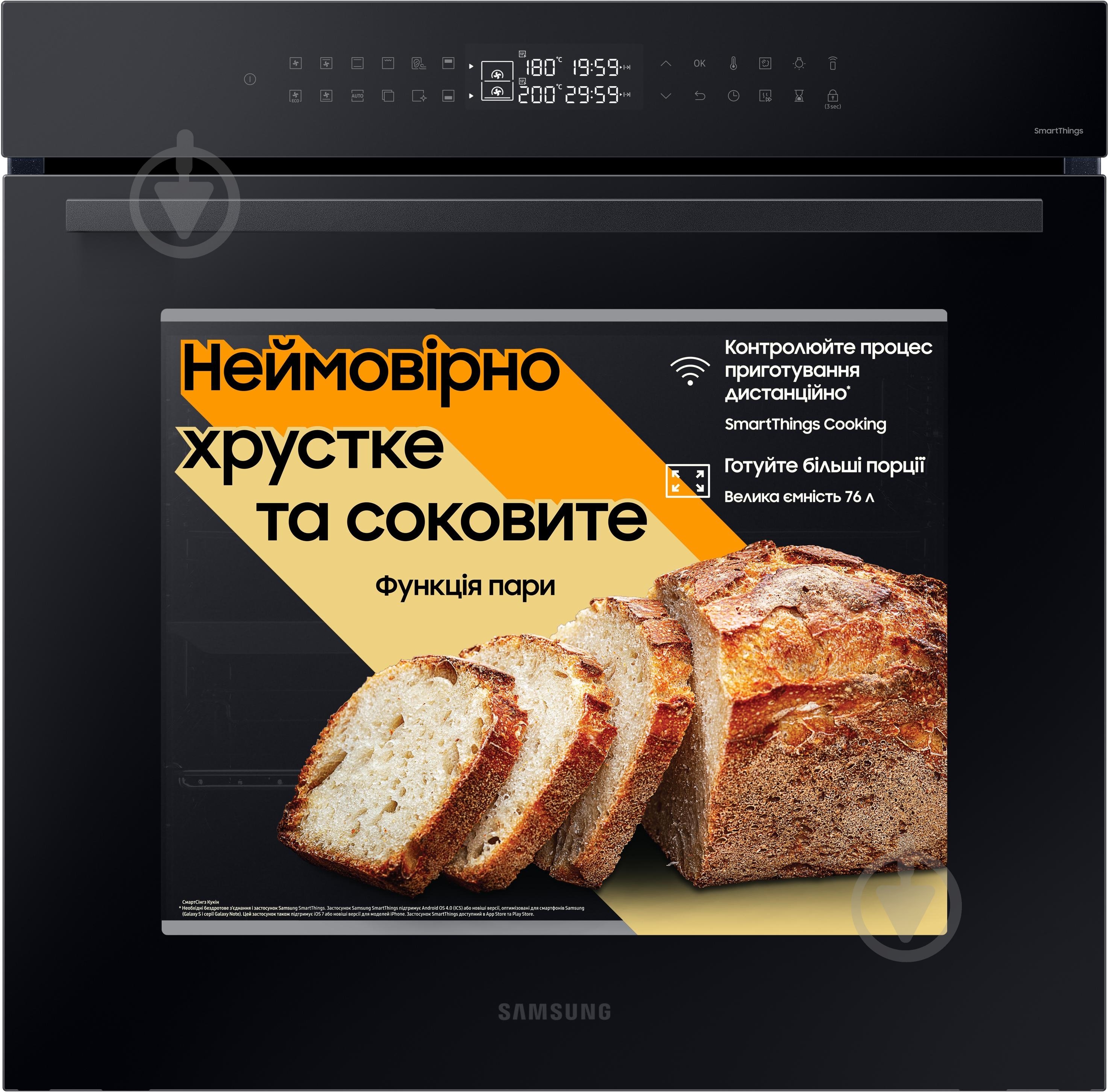 Духовой шкаф Samsung NV7B4245VAK/WT - фото 1