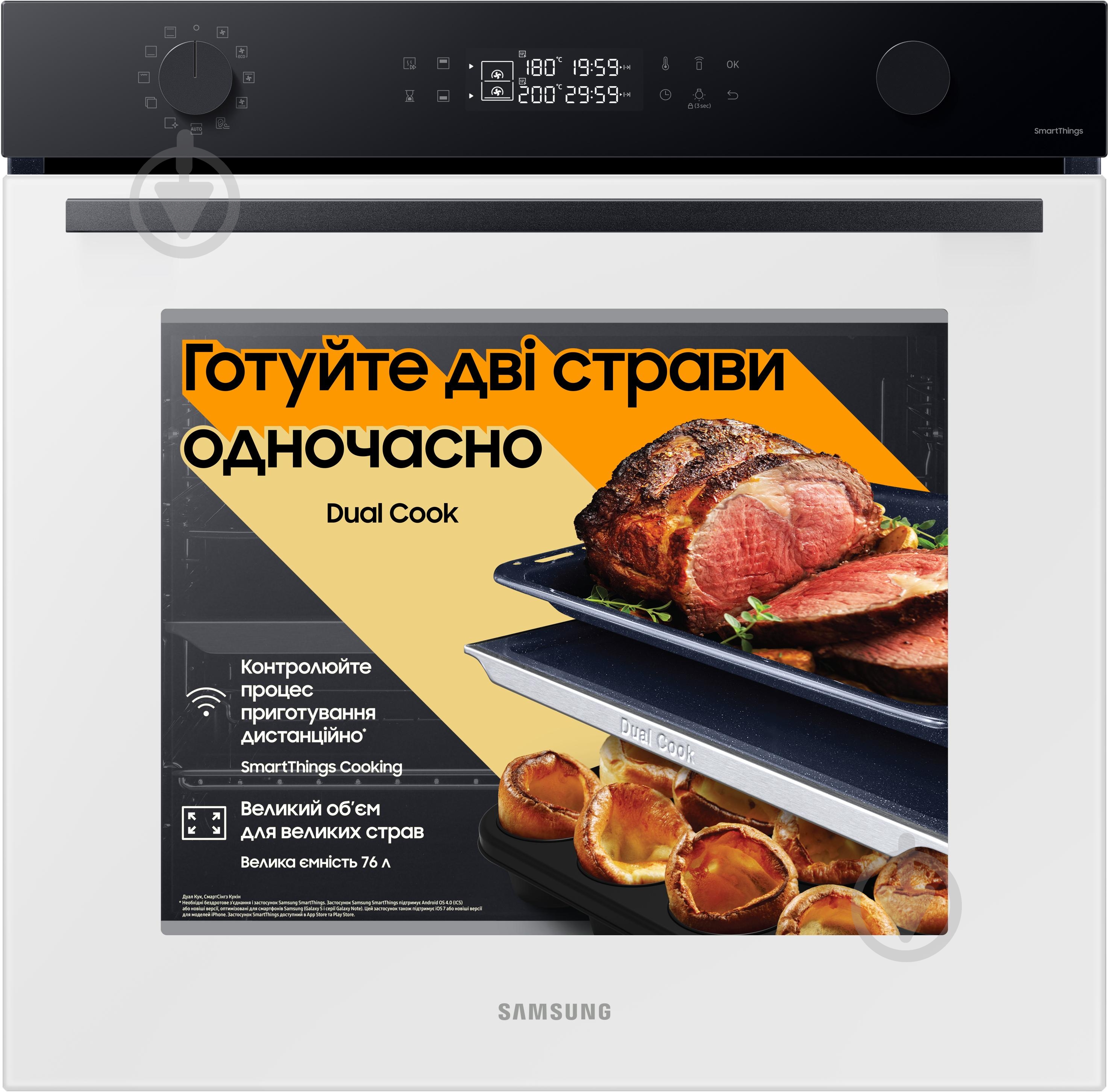 Духовой шкаф Samsung NV7B4420ZAW/WT - фото 1