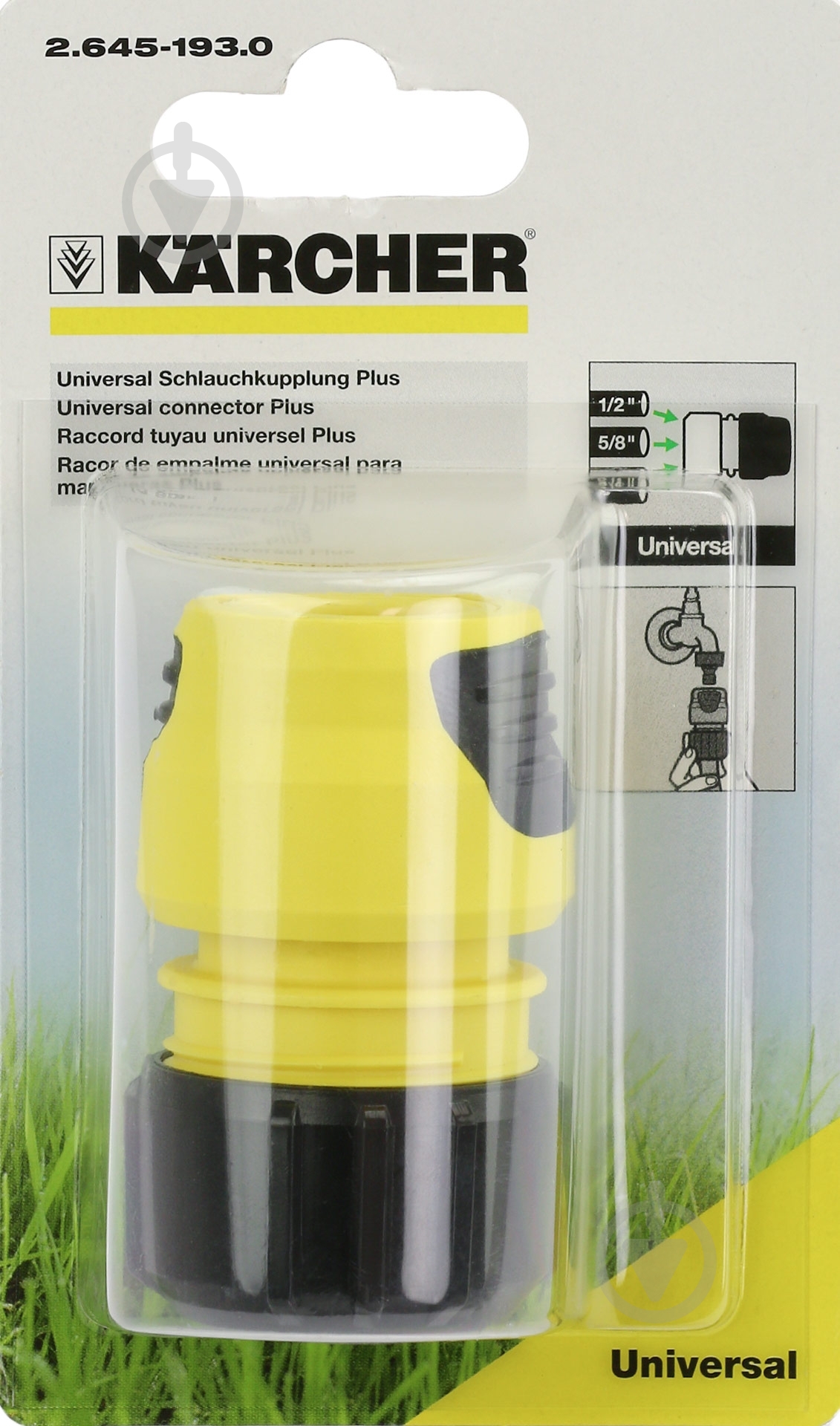 Коннектор универсальный Karcher Plus 1/2-5/8-3/4" - фото 3