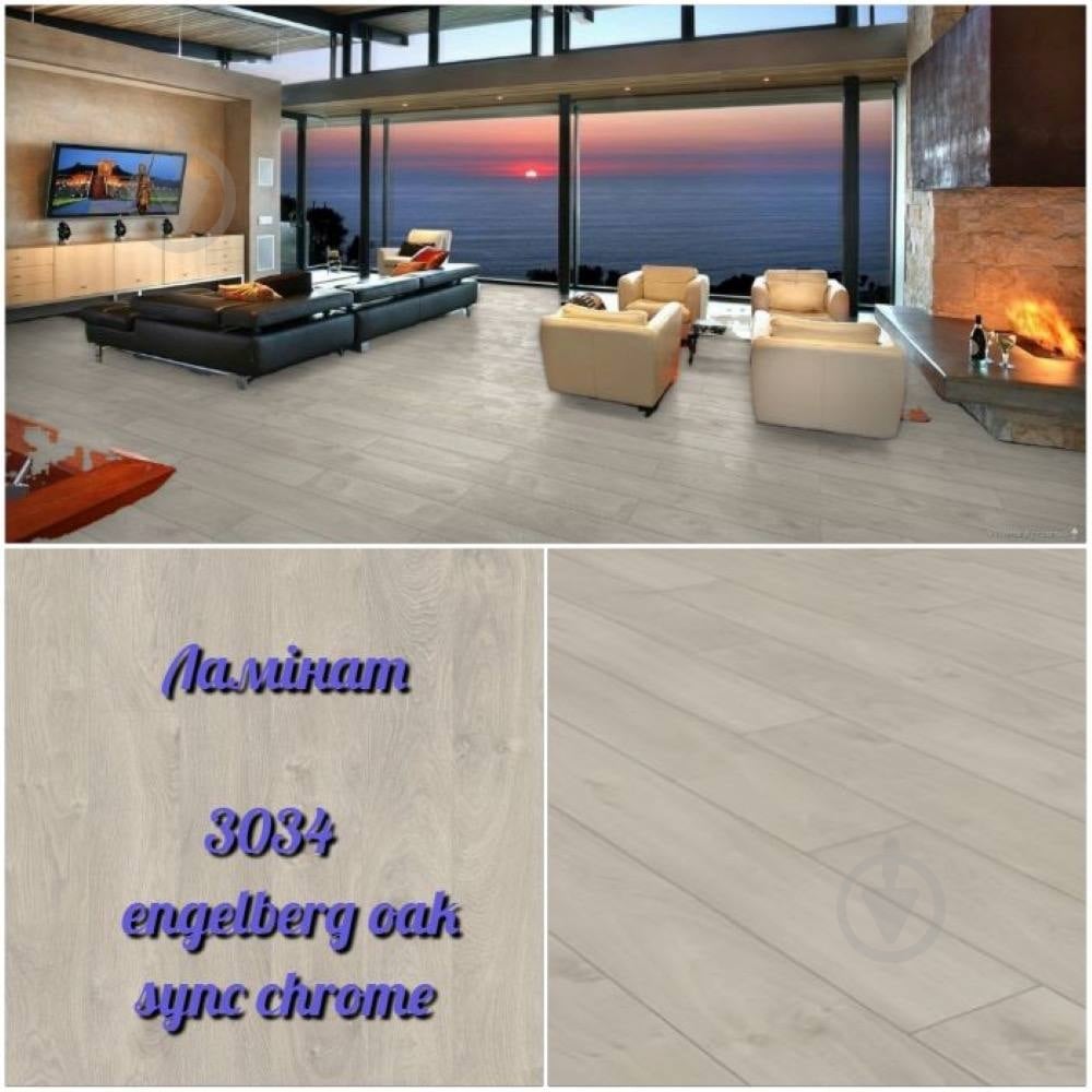 Ламинат SWISS KRONO Sync Chrome engelberg oak 32/АС4/8 мм (3034) - фото 5 Ламинат SWISS KRONO Sync Chrome engelberg oak 32/АС4/8 мм (3034) - фото 5