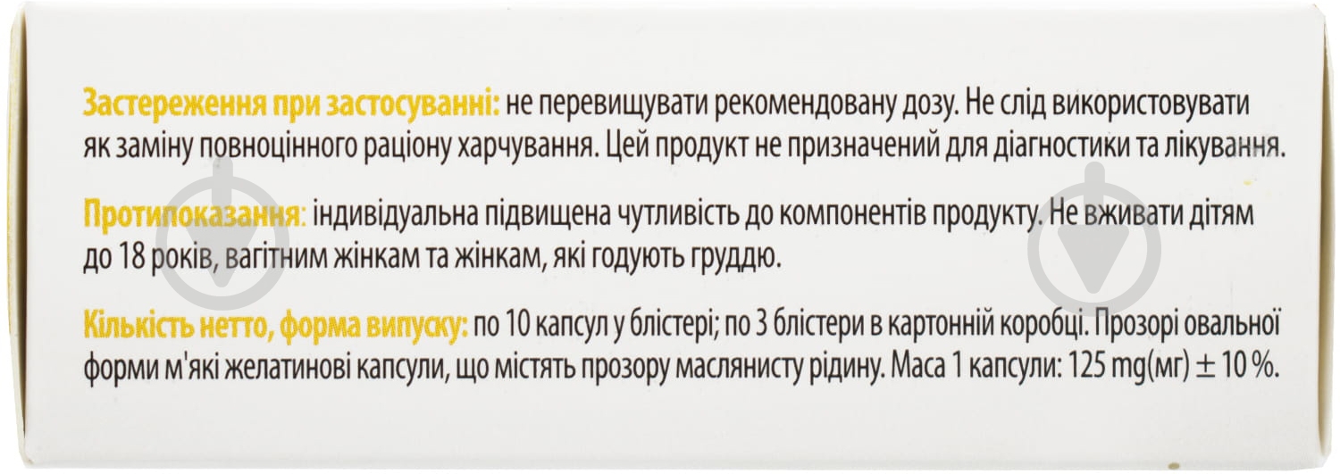 Детрікс 2000 №30 капсули 2000 МО - фото 3