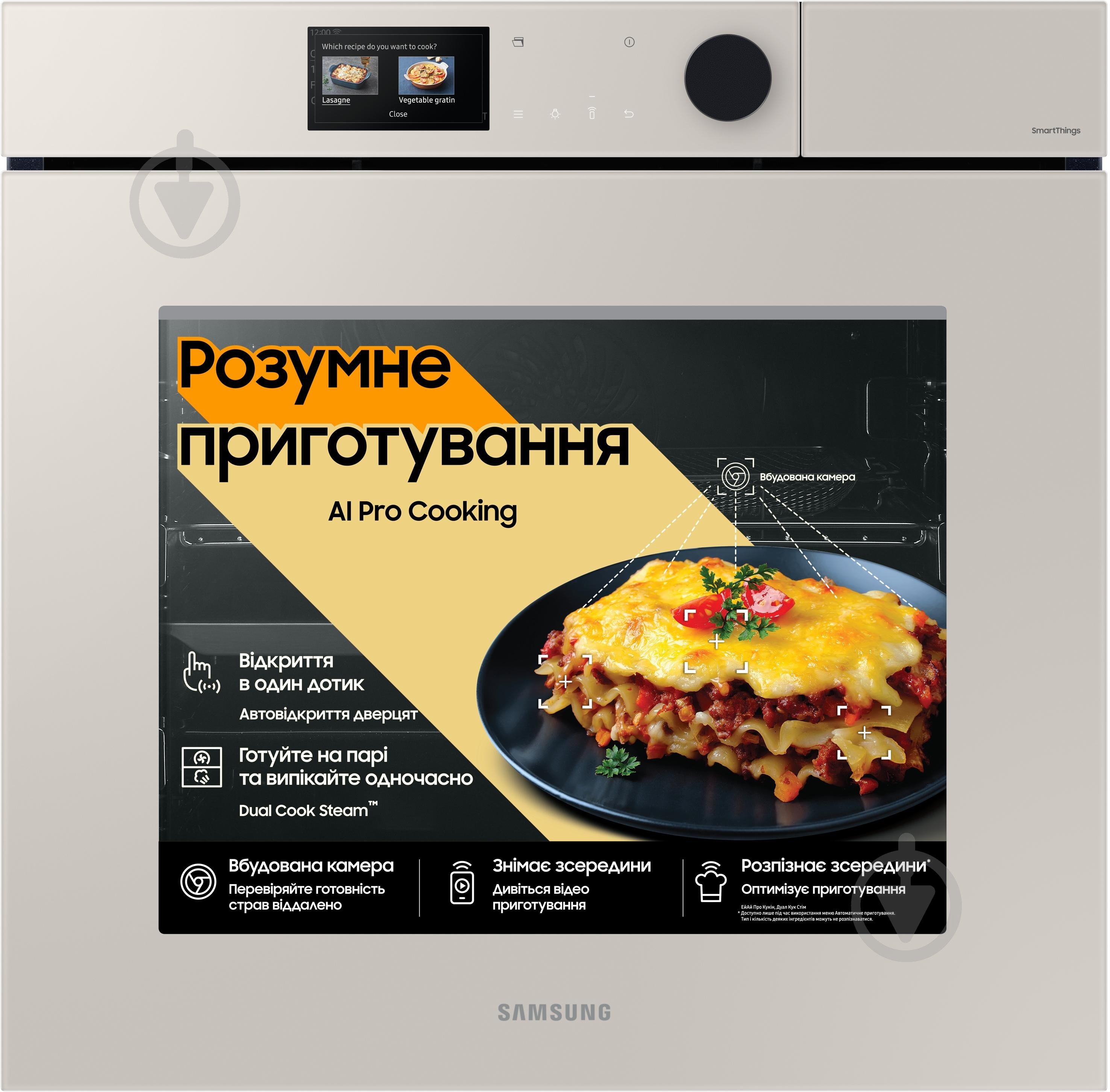 Духовой шкаф Samsung NV7B7997AAA/WT - фото 1