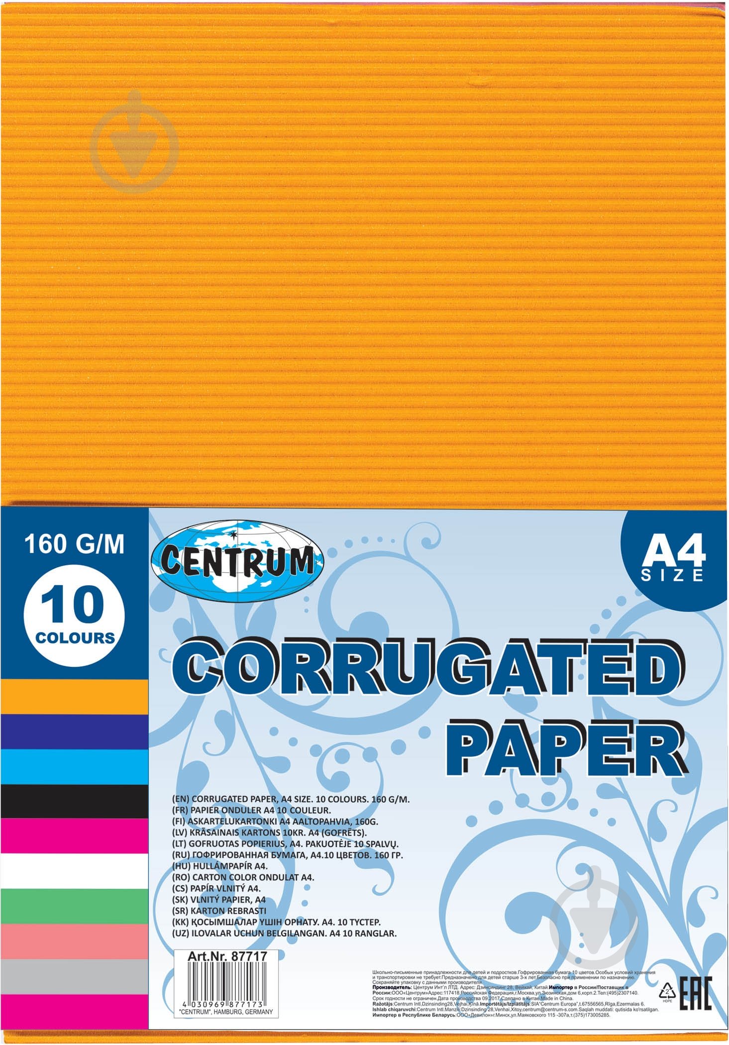Гофрокартон А4 10 цветов Centrum - фото 1