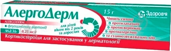 Алергодерм 0.25 мг/г по 15 г крем - фото 1 Алергодерм 0.25 мг/г по 15 г крем - фото 1