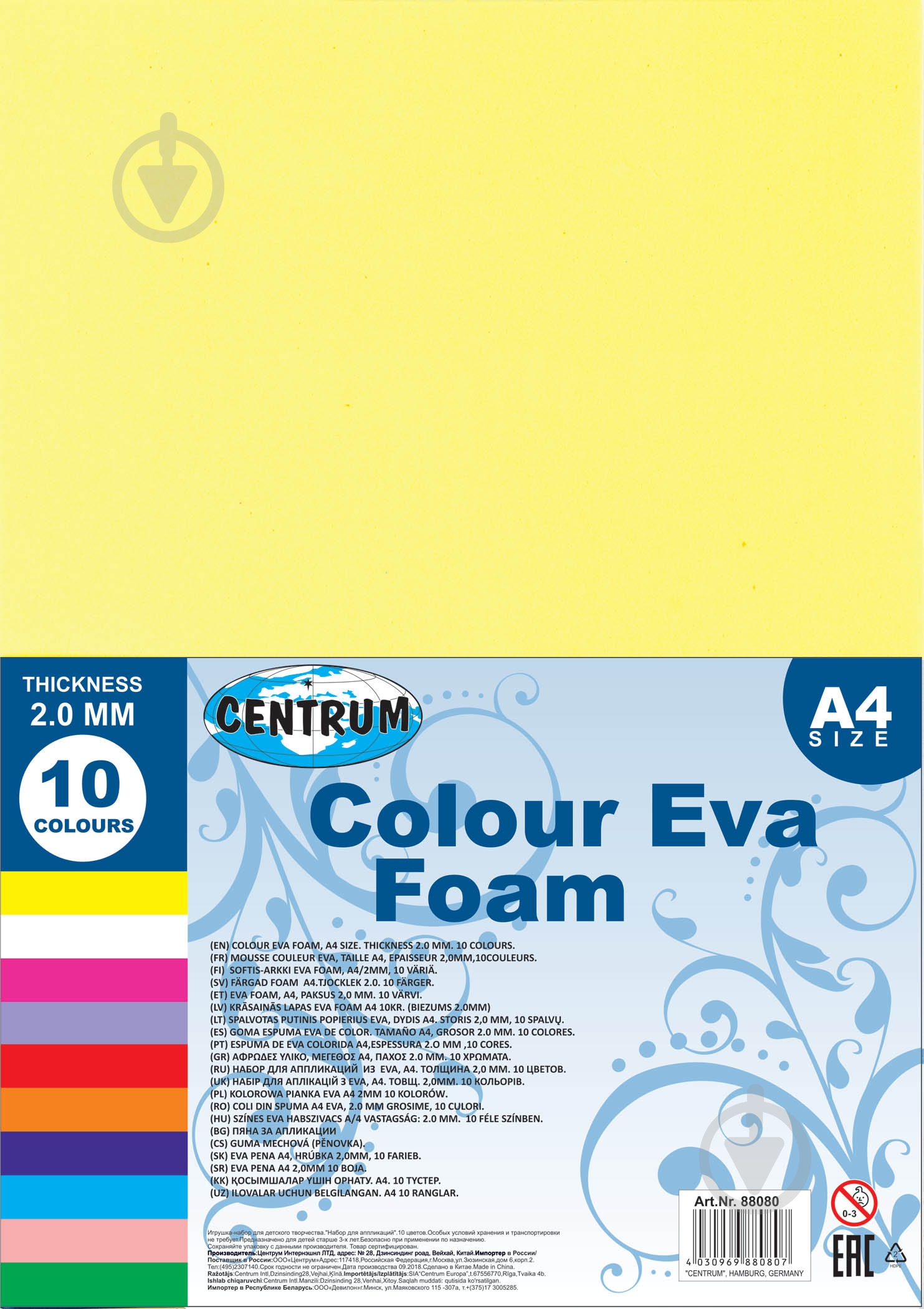 Фоамиран А4 10 цветов Centrum - фото 1 Фоамиран А4 10 цветов Centrum - фото 1